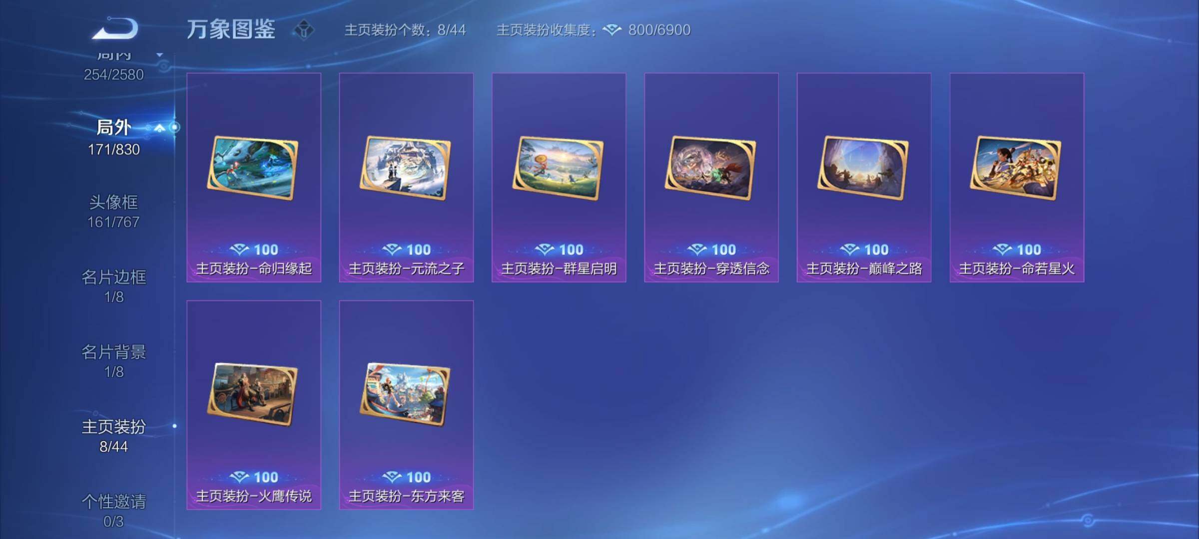 WZYXS3216691王者荣耀账号详情图22 WZYXS3216691王者荣耀账号详情图22