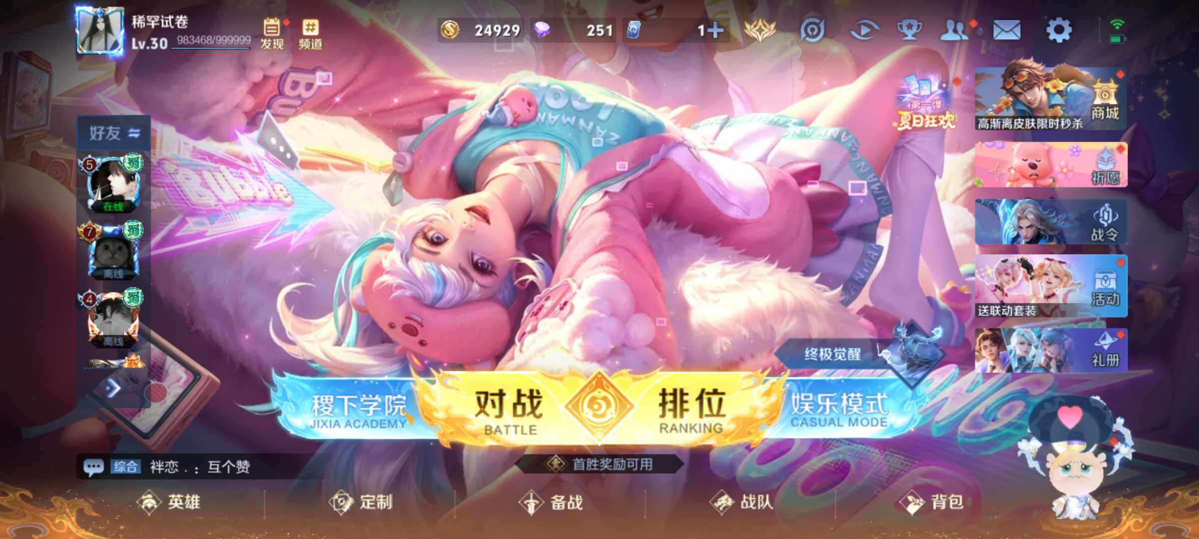 WZJM3219776王者荣耀账号详情图4