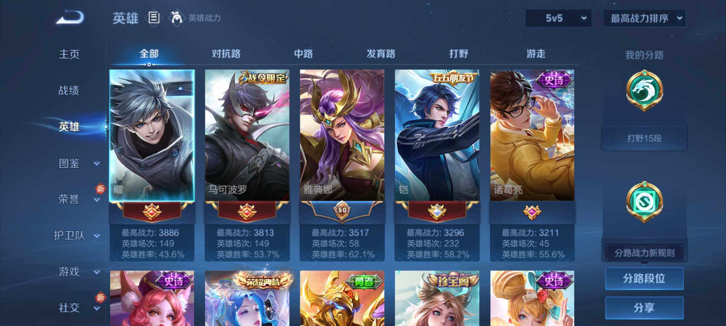 WZJM3219776王者荣耀账号详情图6