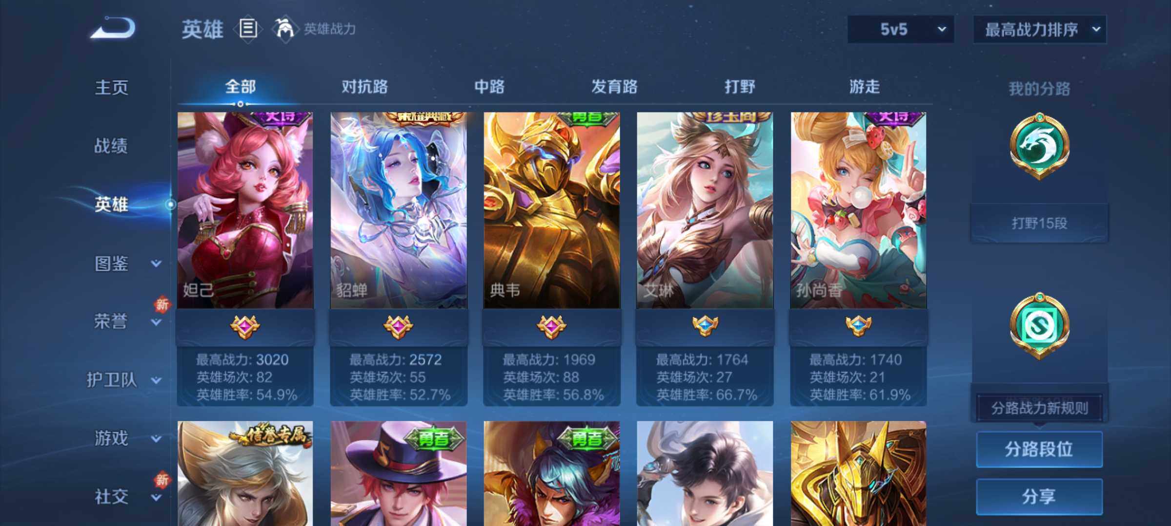 WZJM3219776王者荣耀账号详情图7
