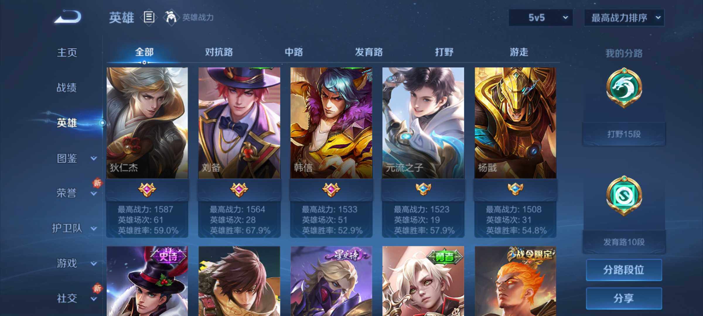 WZJM3219776王者荣耀账号详情图8