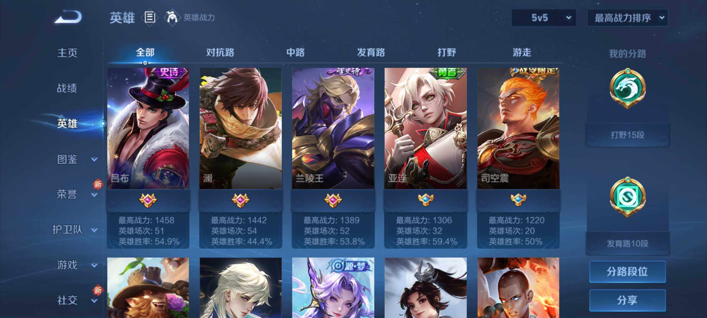 WZJM3219776王者荣耀账号详情图9
