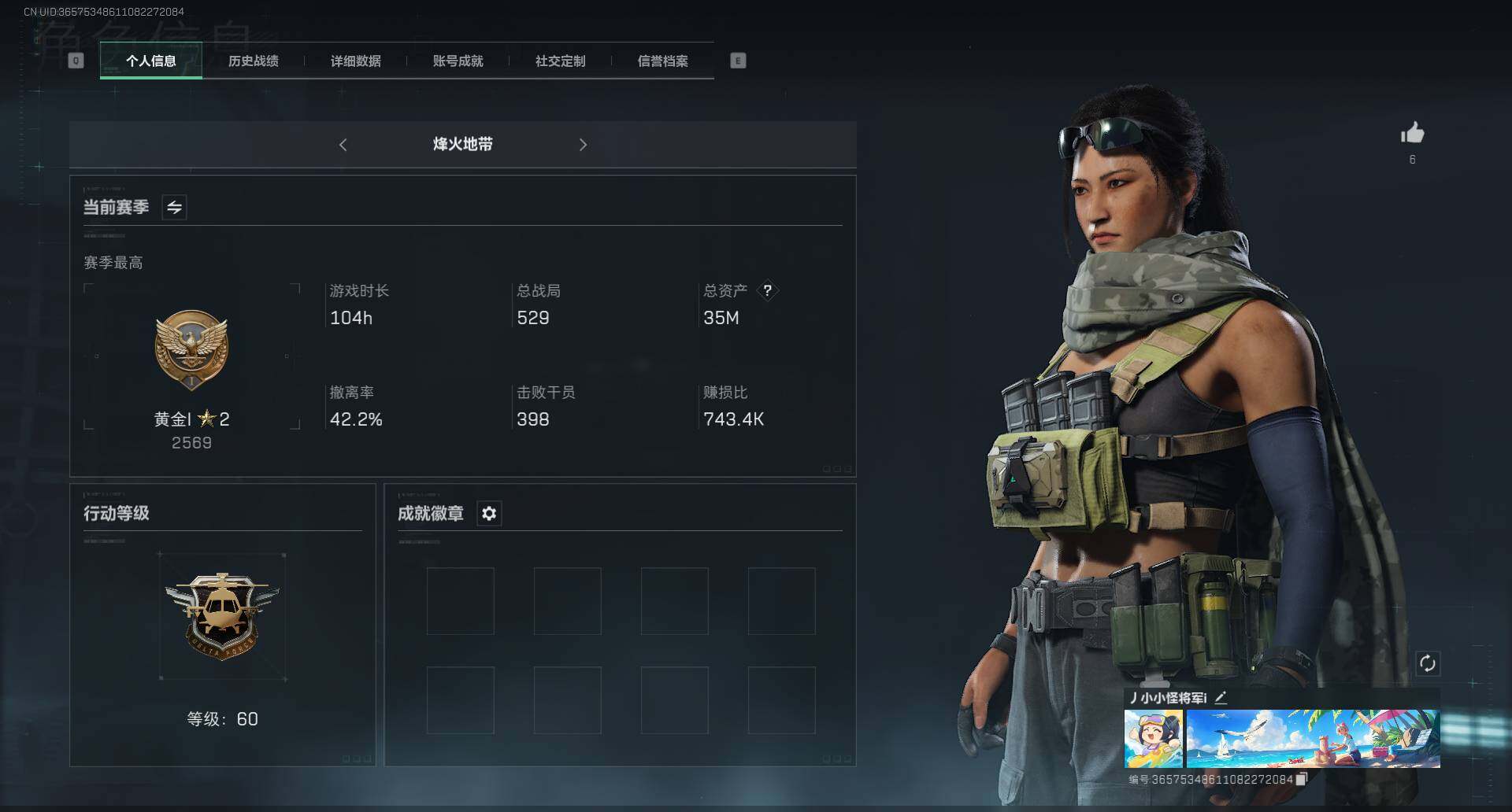 SJZEY312269三角洲行动账号详情图3 SJZEY312269三角洲行动账号详情图3