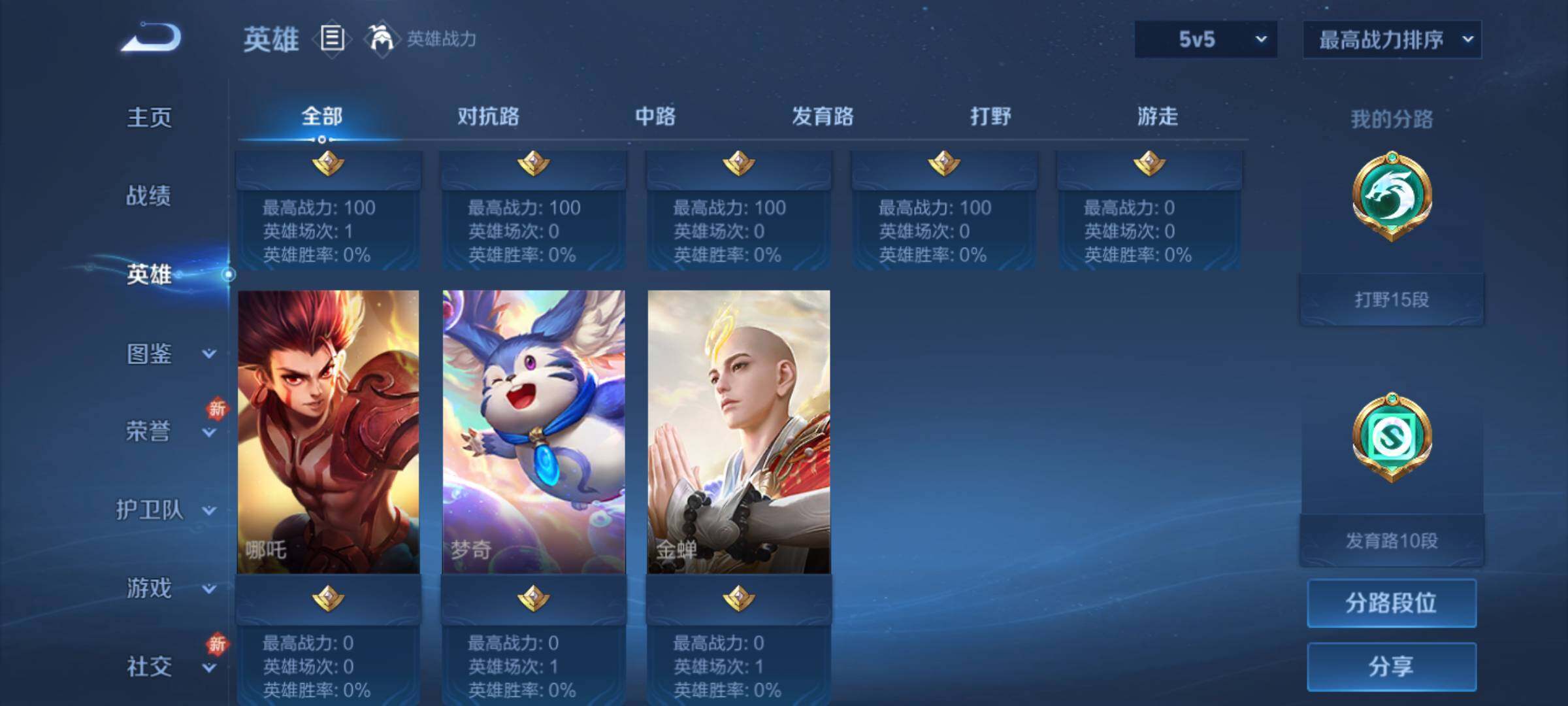 WZJM3219776王者荣耀账号详情图11