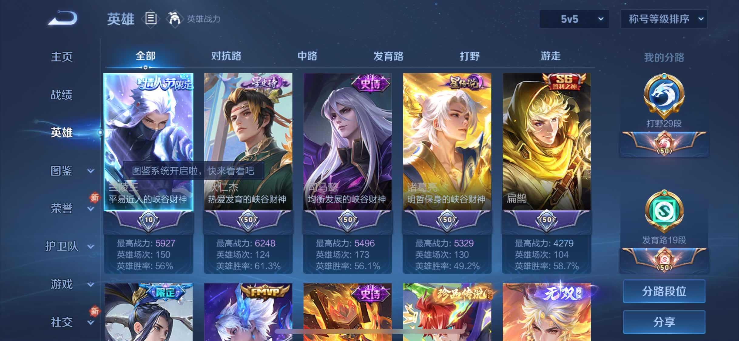 WZYXS3216671王者荣耀账号详情图3 WZYXS3216671王者荣耀账号详情图3
