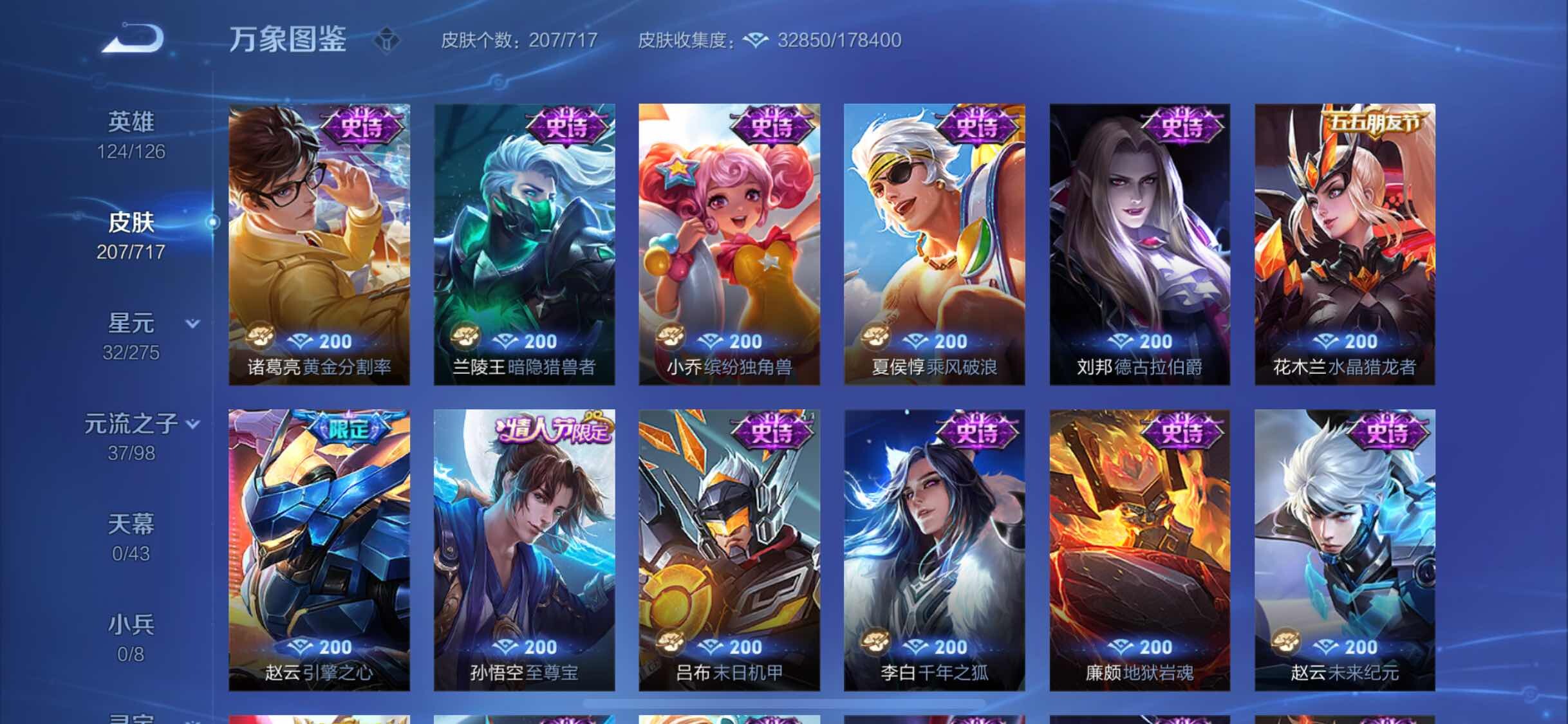 WZYXS3216671王者荣耀账号详情图11 WZYXS3216671王者荣耀账号详情图11
