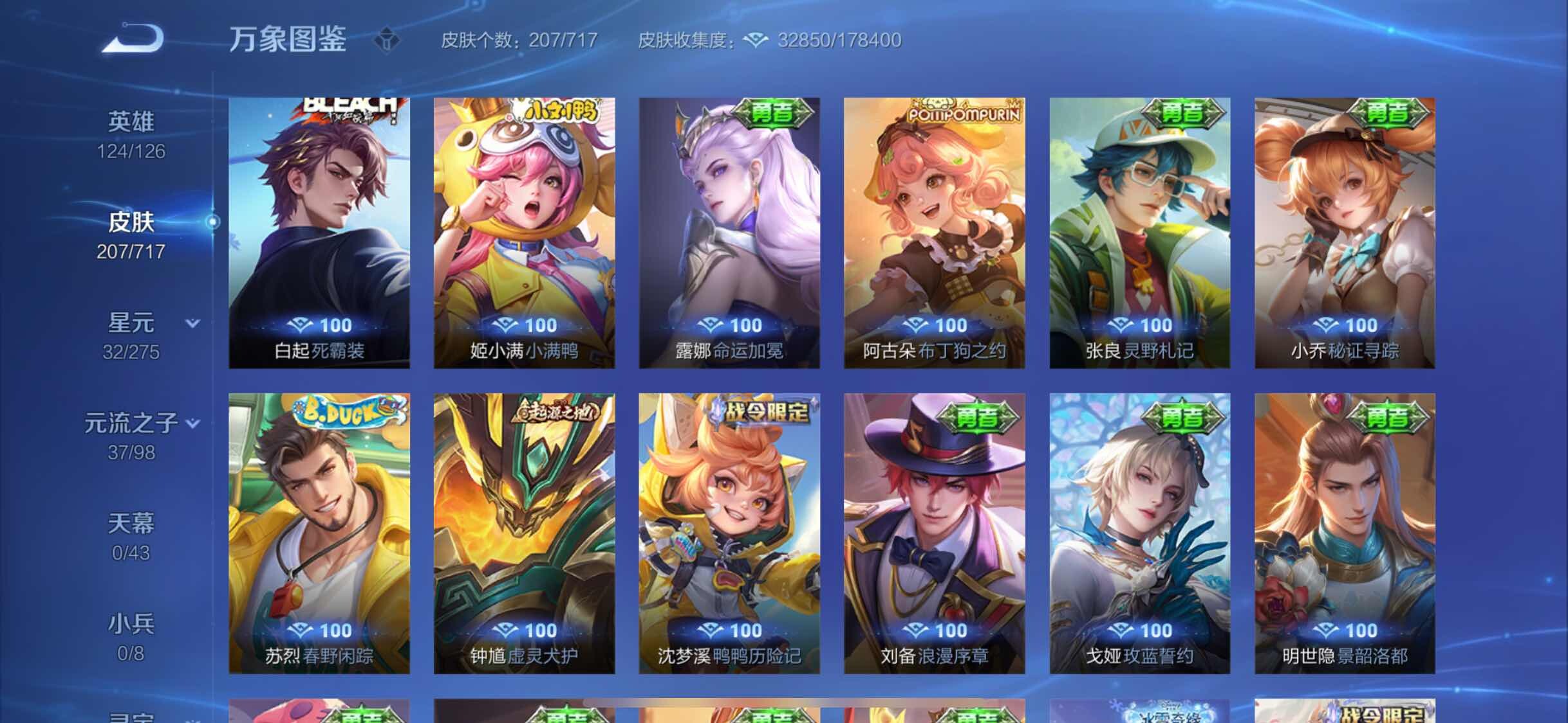 WZYXS3216671王者荣耀账号详情图13 WZYXS3216671王者荣耀账号详情图13