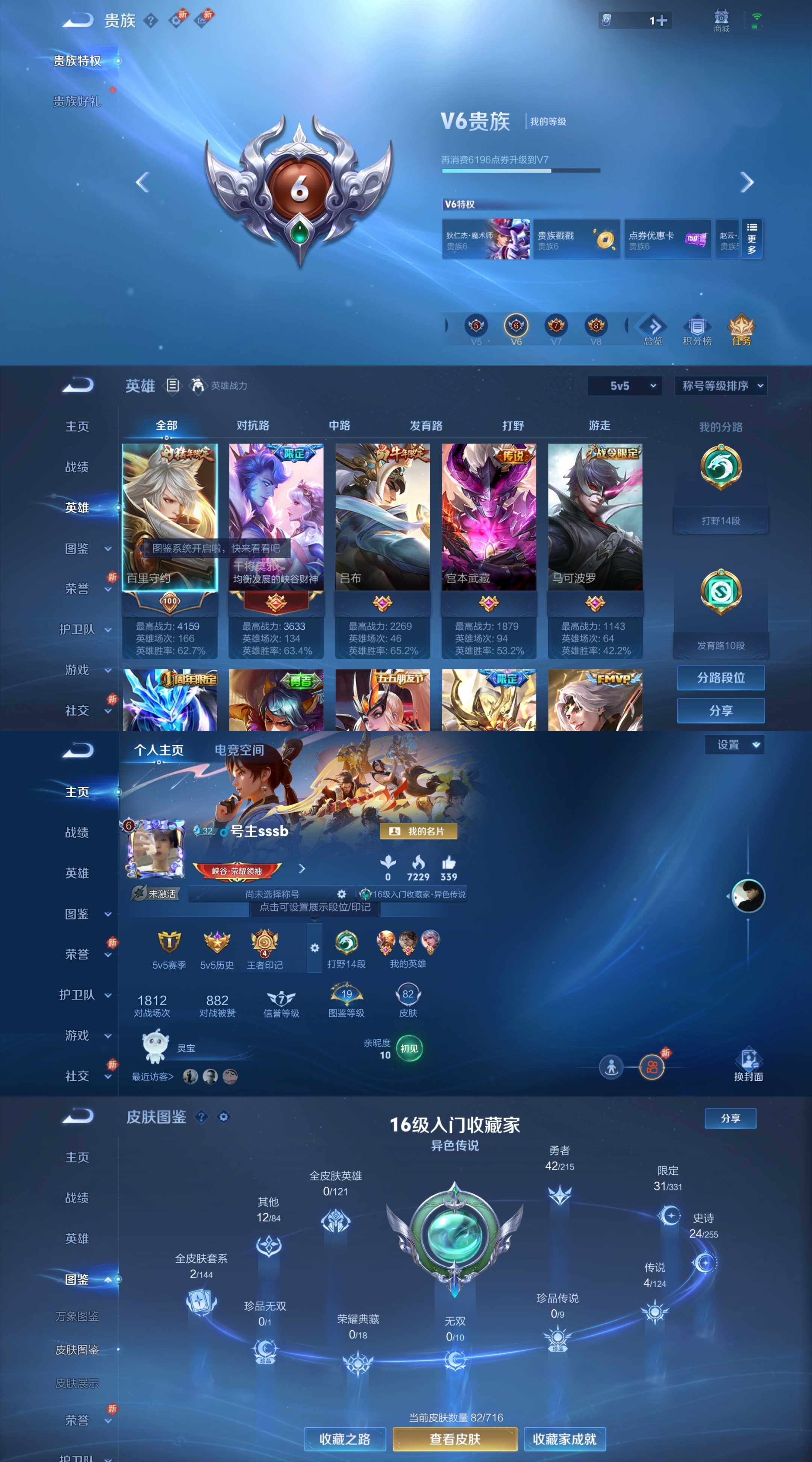 WZYXS3208386王者荣耀账号详情图2 WZYXS3208386王者荣耀账号详情图2