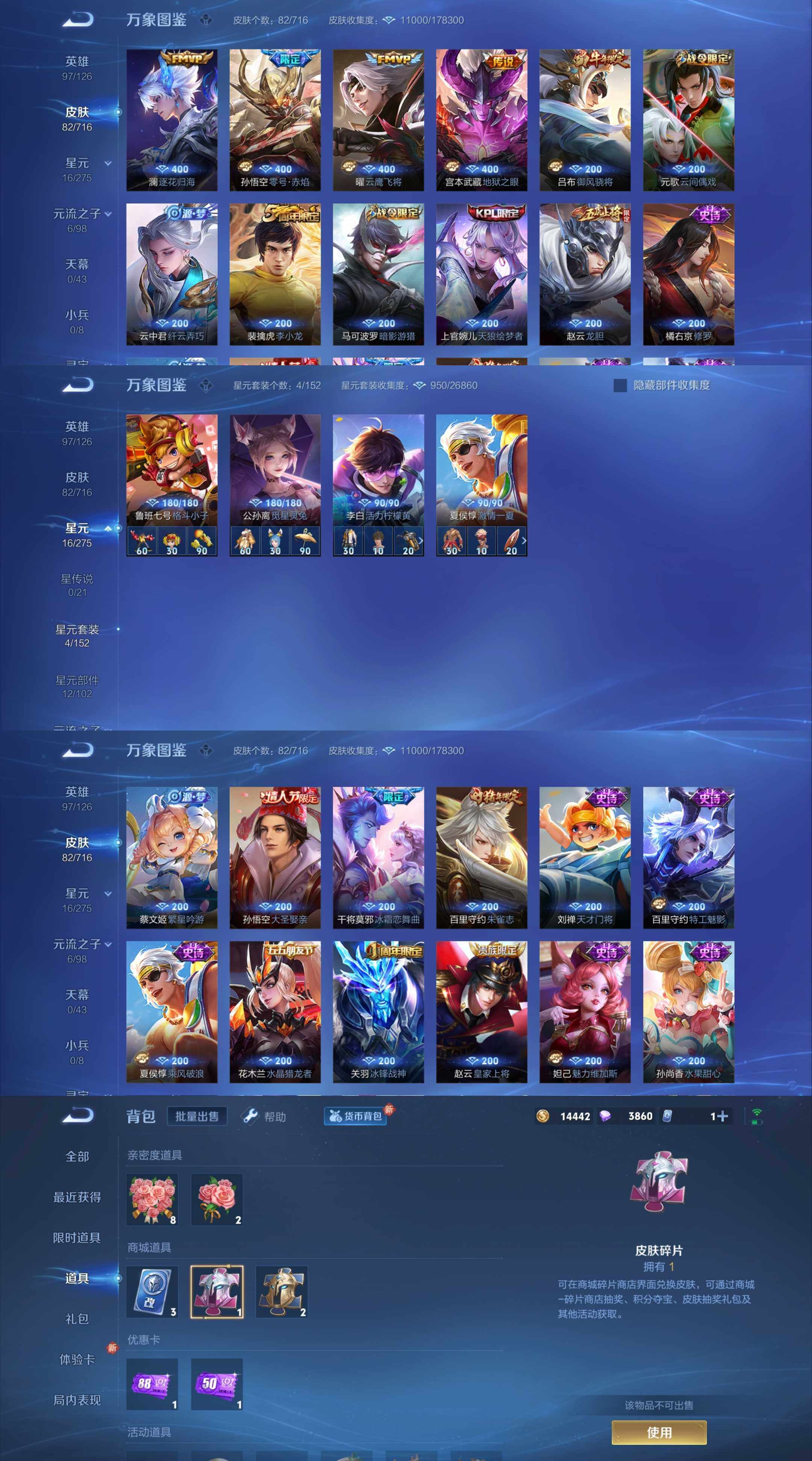 WZYXS3208386王者荣耀账号详情图3 WZYXS3208386王者荣耀账号详情图3