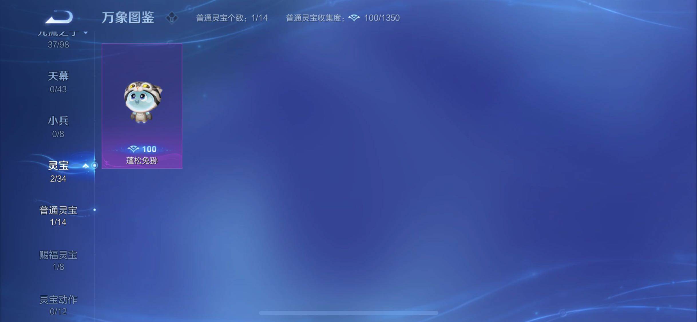 WZYXS3216671王者荣耀账号详情图18 WZYXS3216671王者荣耀账号详情图18