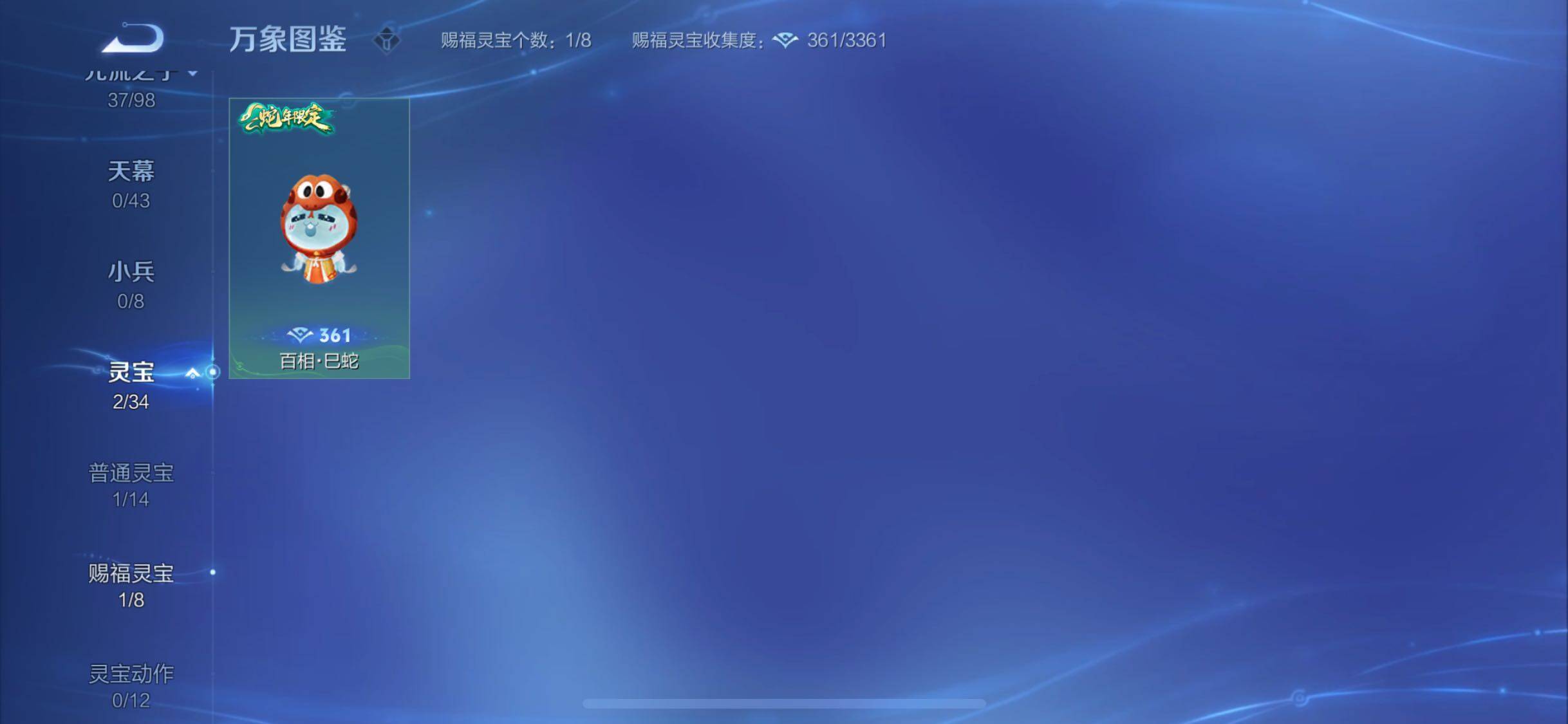 WZYXS3216671王者荣耀账号详情图19 WZYXS3216671王者荣耀账号详情图19