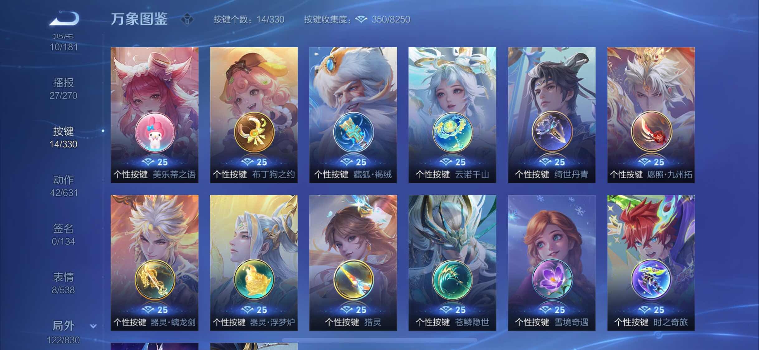 WZYXS3216671王者荣耀账号详情图20 WZYXS3216671王者荣耀账号详情图20