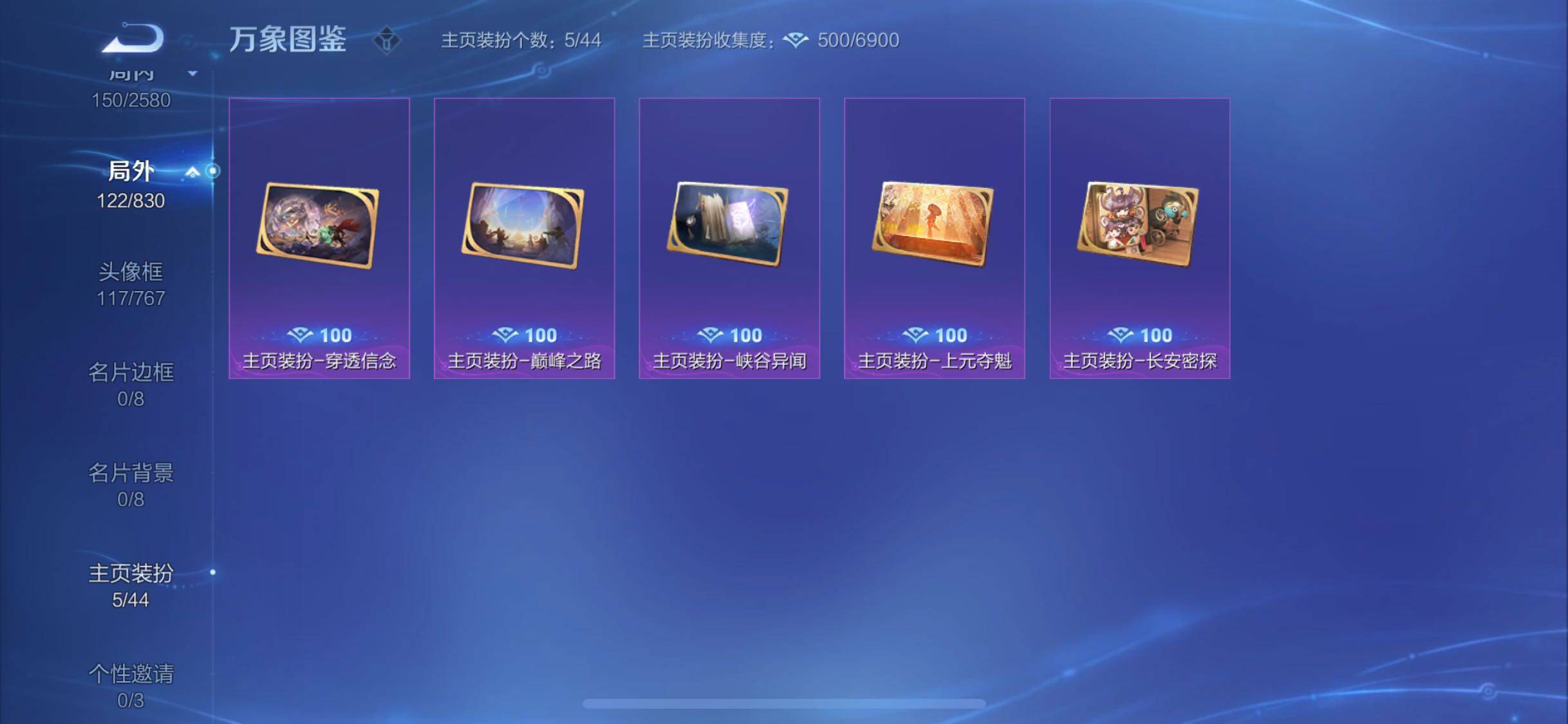 WZYXS3216671王者荣耀账号详情图21 WZYXS3216671王者荣耀账号详情图21