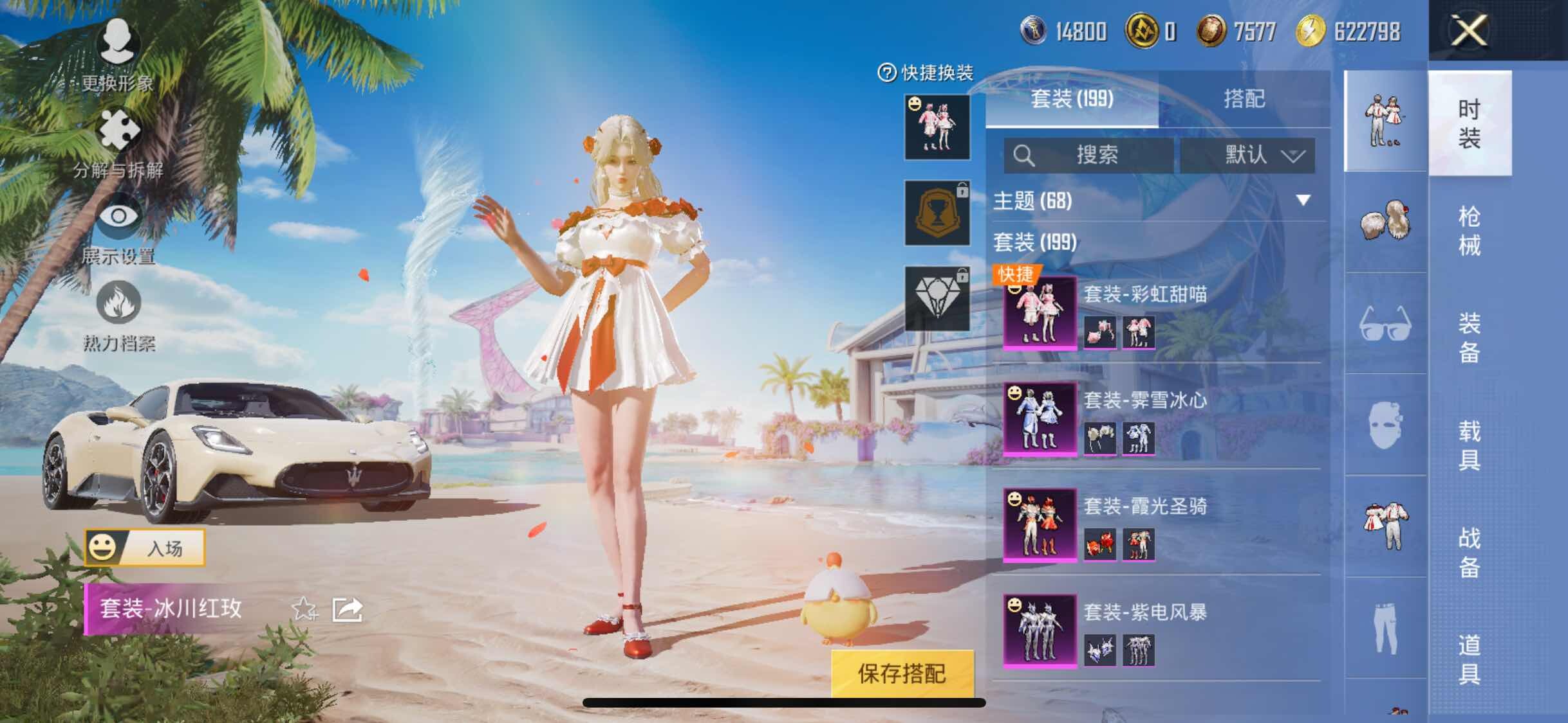 HPYXS3295589和平精英账号详情图6 HPYXS3295589和平精英账号详情图6