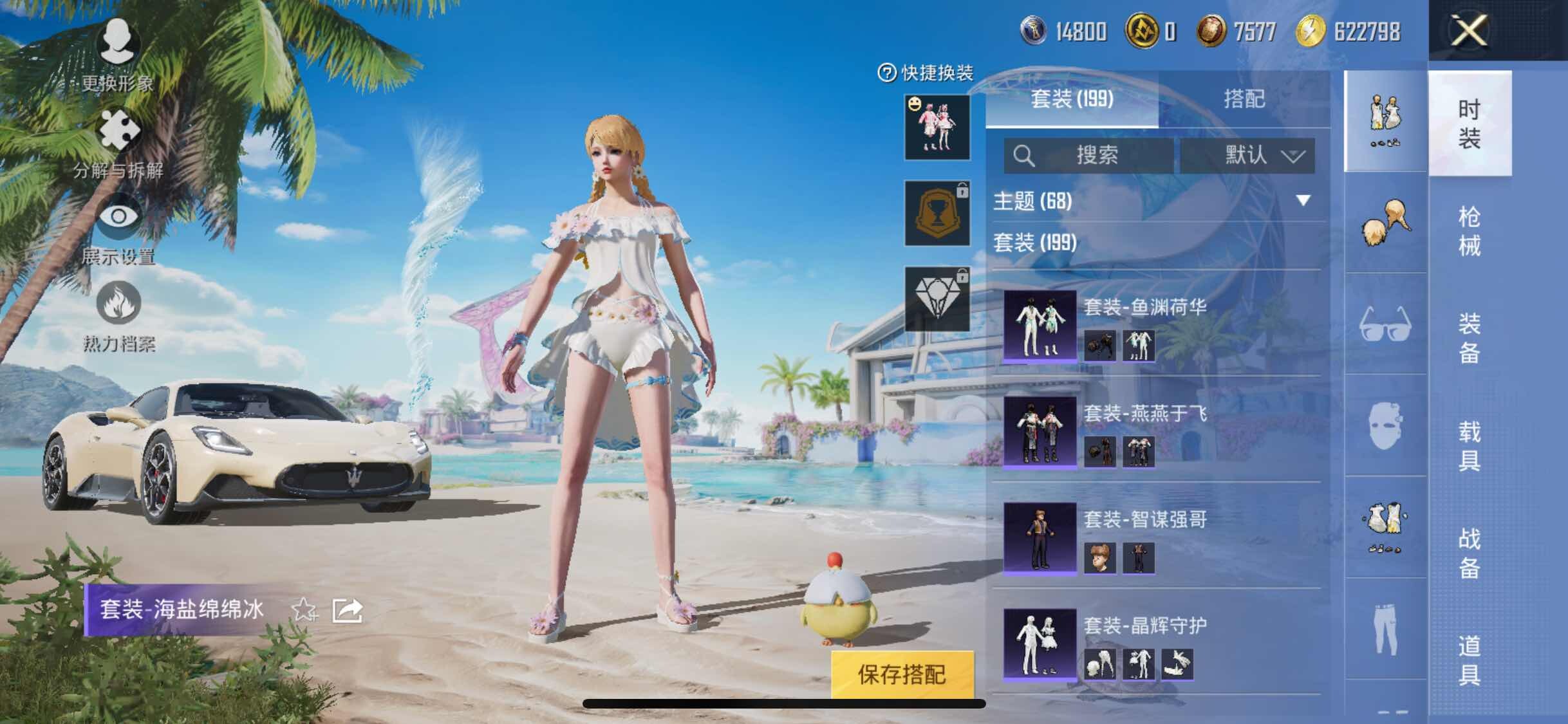 HPYXS3295589和平精英账号详情图9 HPYXS3295589和平精英账号详情图9