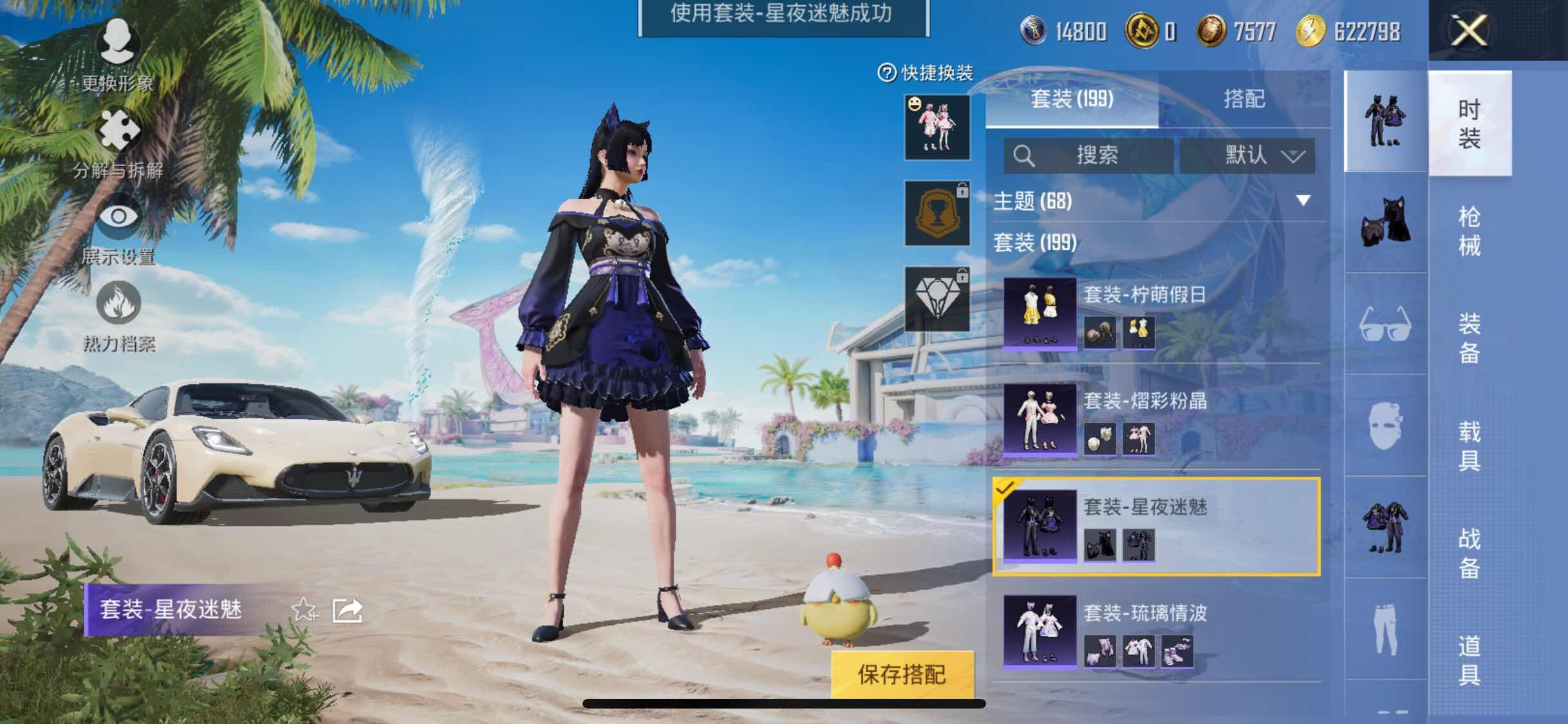HPYXS3295589和平精英账号详情图11 HPYXS3295589和平精英账号详情图11