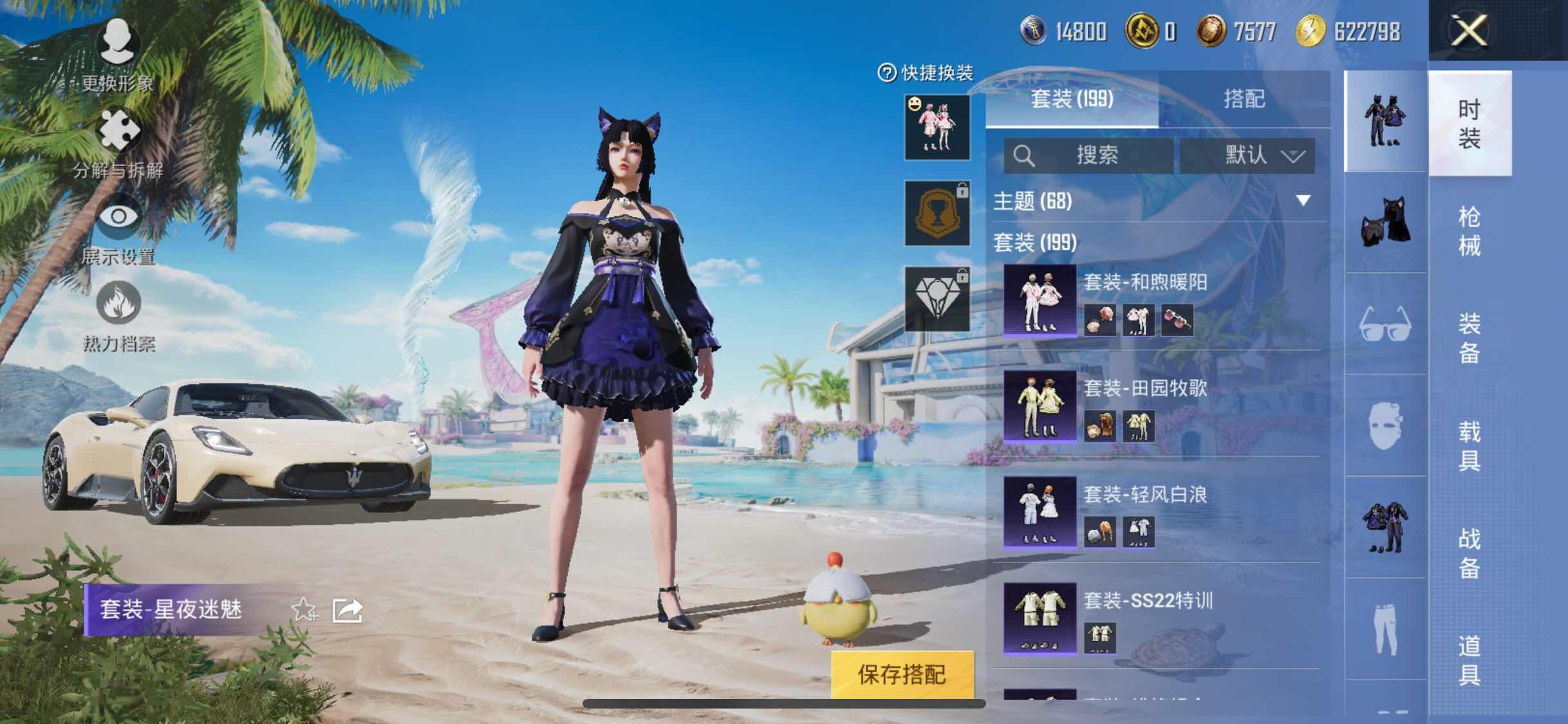 HPYXS3295589和平精英账号详情图12 HPYXS3295589和平精英账号详情图12