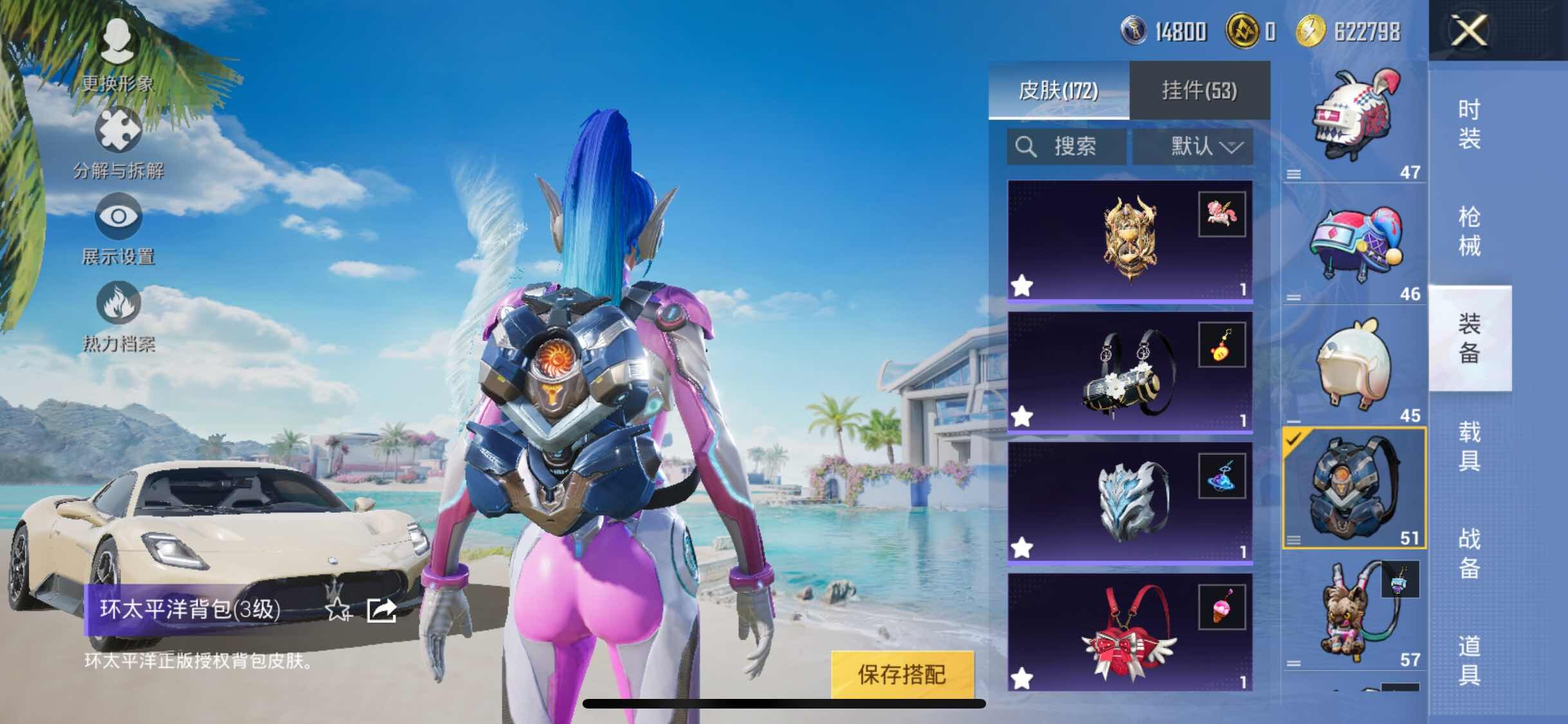 HPYXS3295589和平精英账号详情图17 HPYXS3295589和平精英账号详情图17