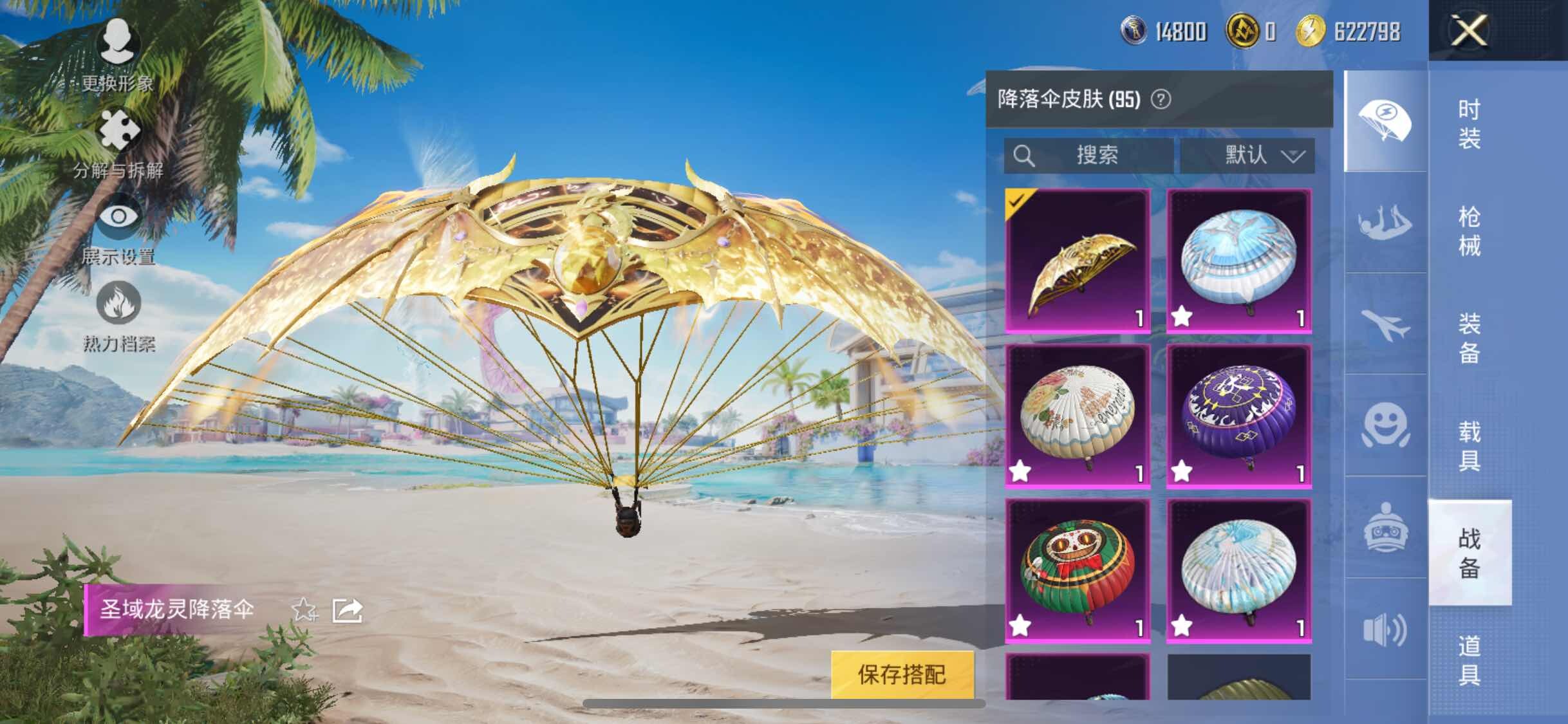 HPYXS3295589和平精英账号详情图19 HPYXS3295589和平精英账号详情图19