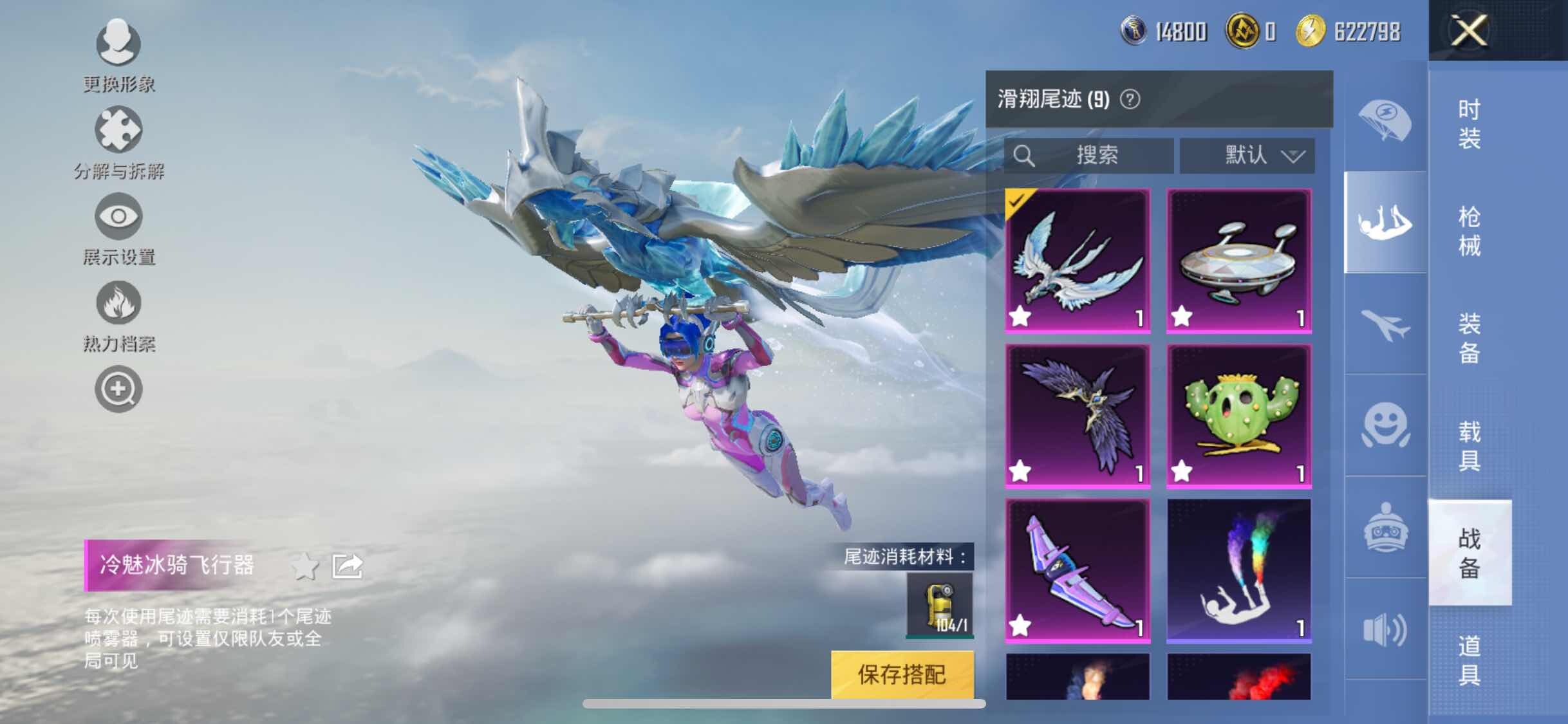 HPYXS3295589和平精英账号详情图20 HPYXS3295589和平精英账号详情图20