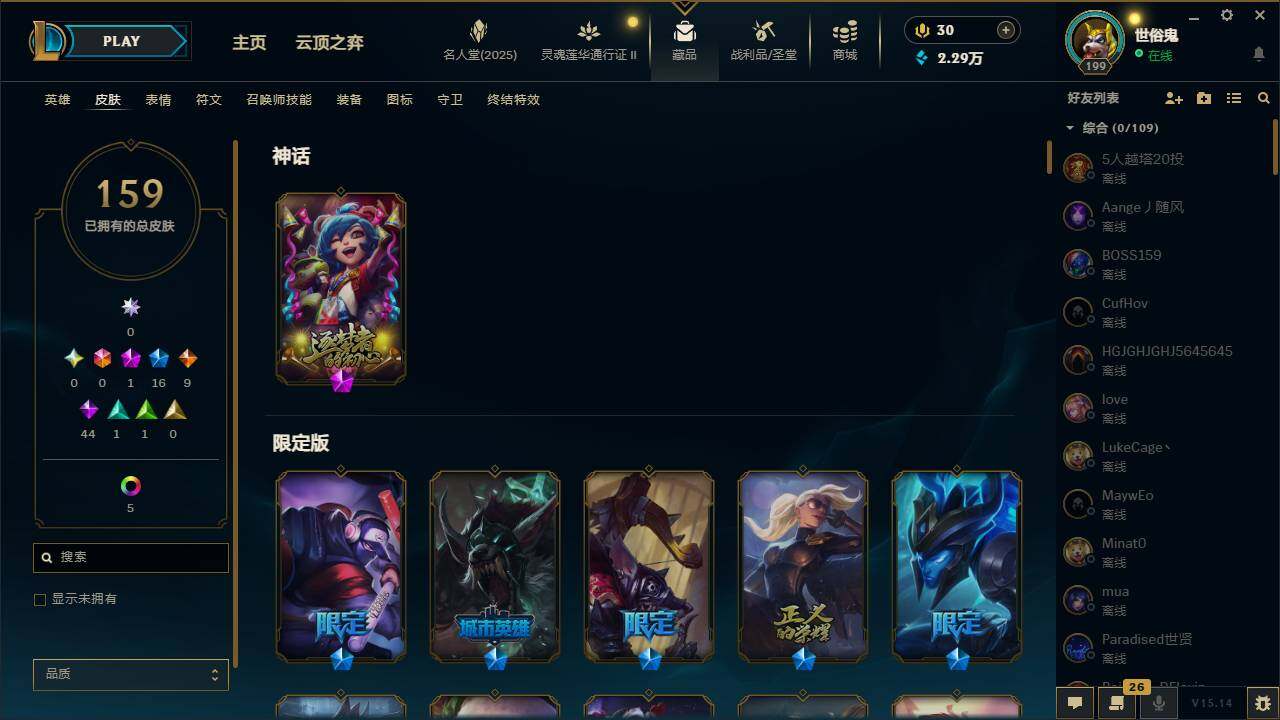 LOLEY38893英雄联盟账号详情图4 LOLEY38893英雄联盟账号详情图4