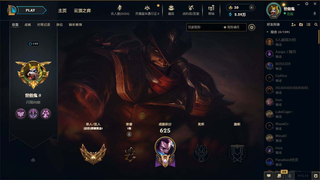 LOLEY38893英雄联盟账号详情图5 LOLEY38893英雄联盟账号详情图5