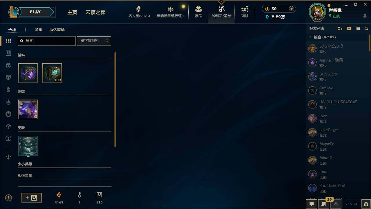 LOLEY38893英雄联盟账号详情图6 LOLEY38893英雄联盟账号详情图6