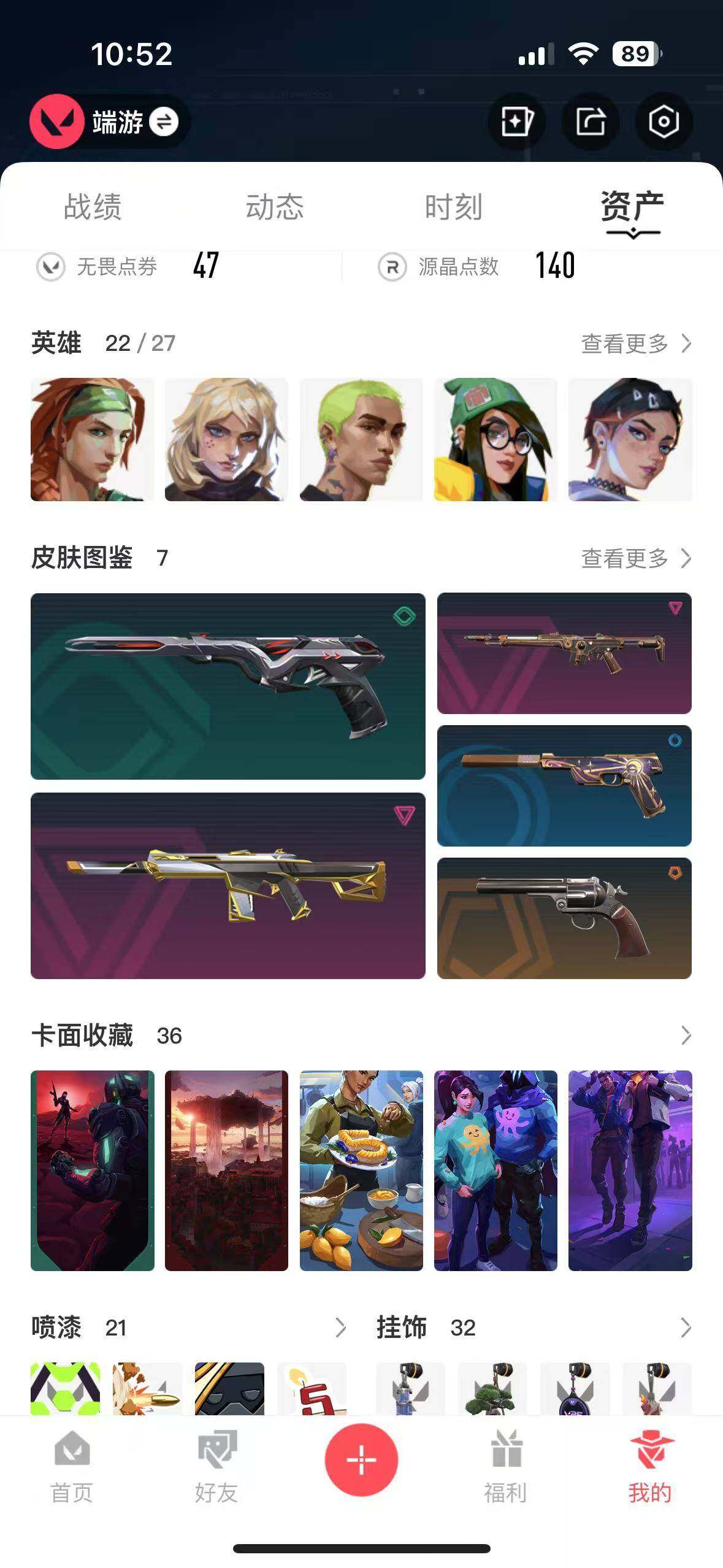 WWQEY38603无畏契约账号详情图4 WWQEY38603无畏契约账号详情图4