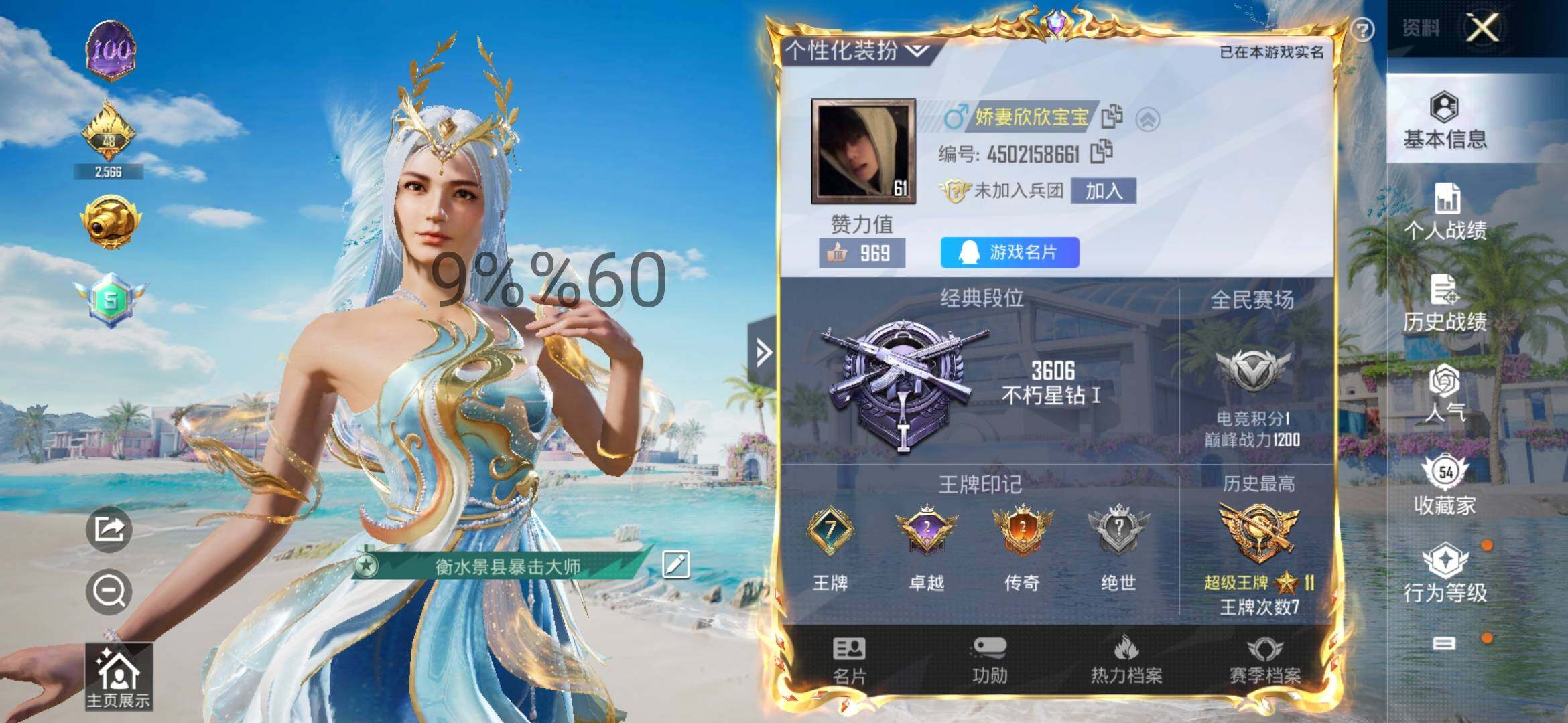 HPYXS3295528和平精英账号详情图2 HPYXS3295528和平精英账号详情图2