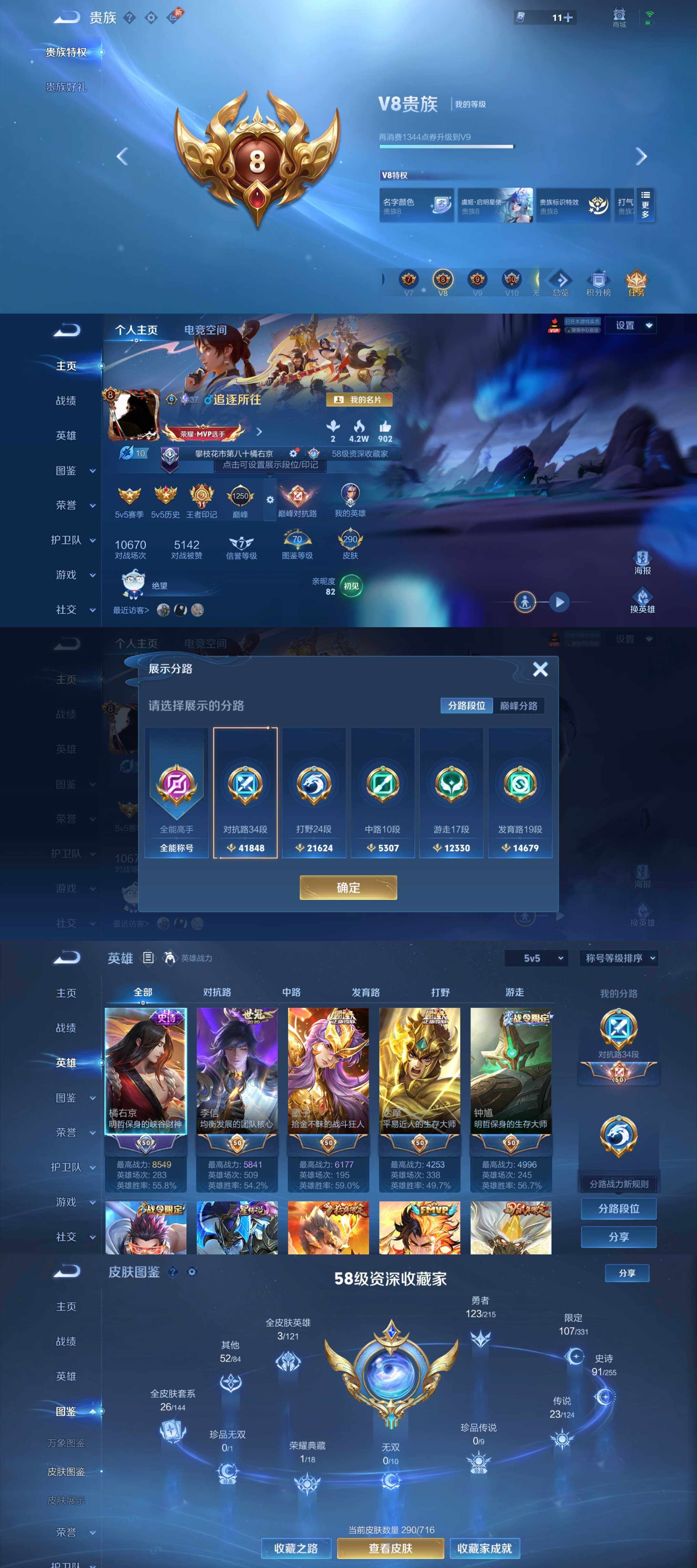 WZYXS3208410王者荣耀账号详情图2