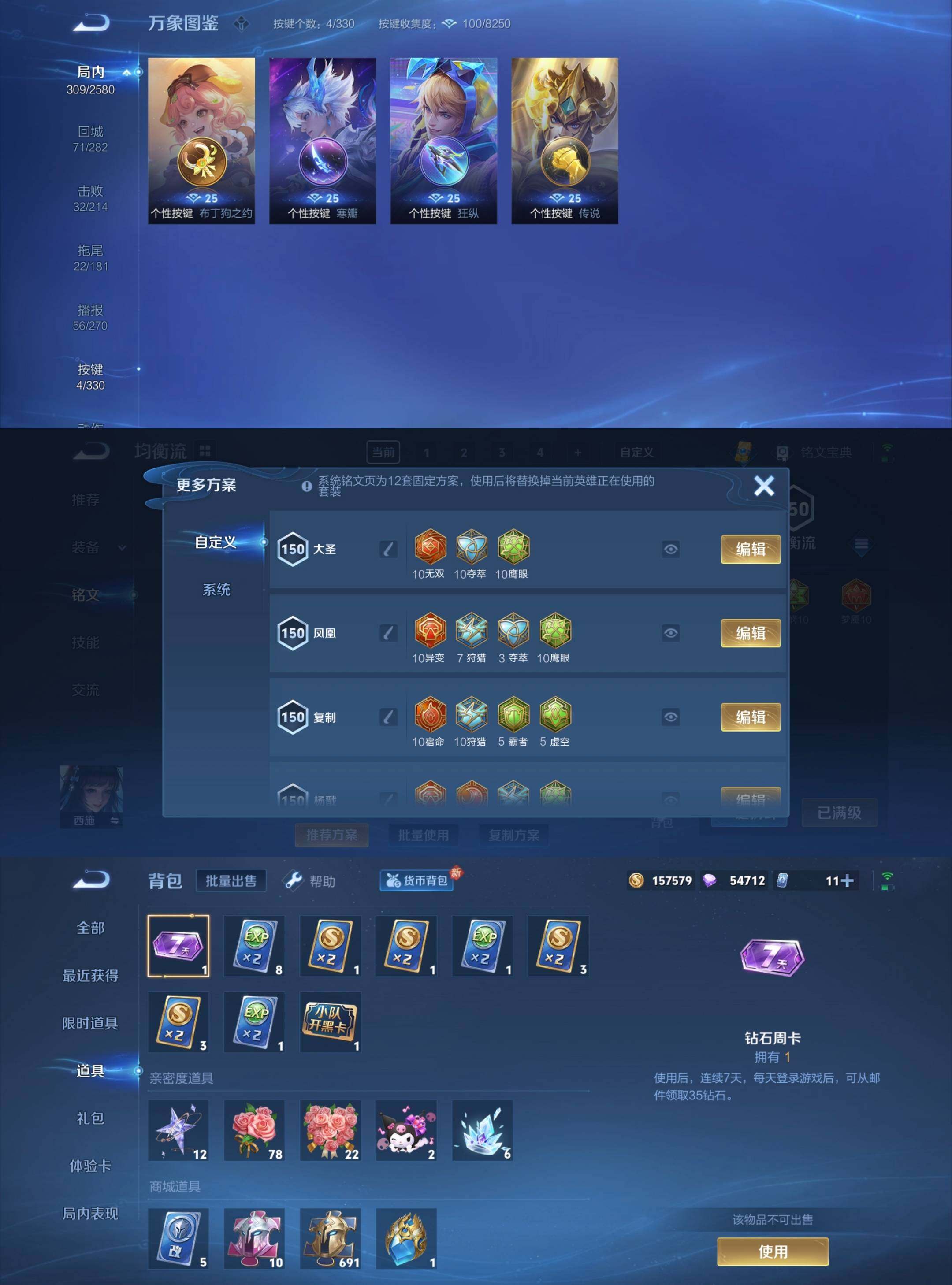 WZYXS3208410王者荣耀账号详情图5