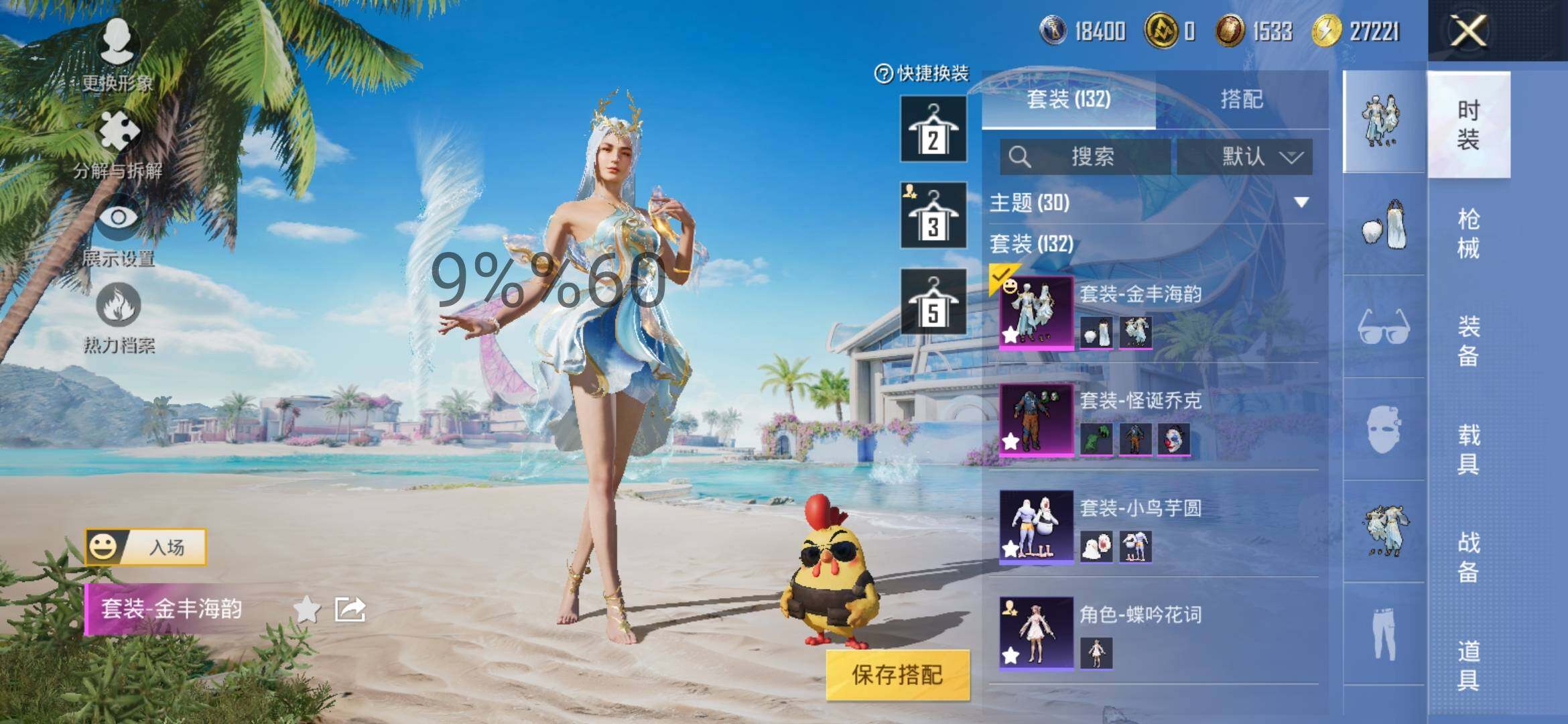 HPYXS3295528和平精英账号详情图4 HPYXS3295528和平精英账号详情图4