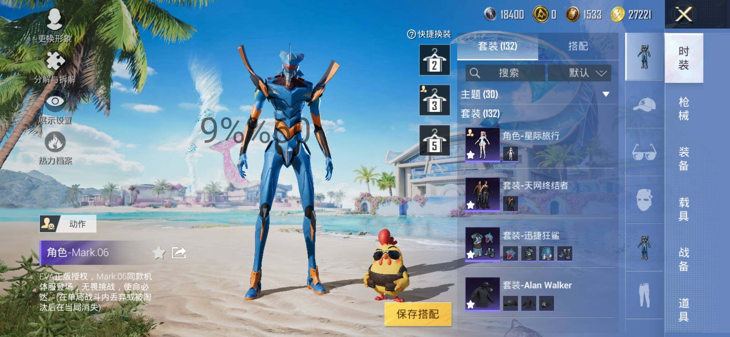 HPYXS3295528和平精英账号详情图5 HPYXS3295528和平精英账号详情图5