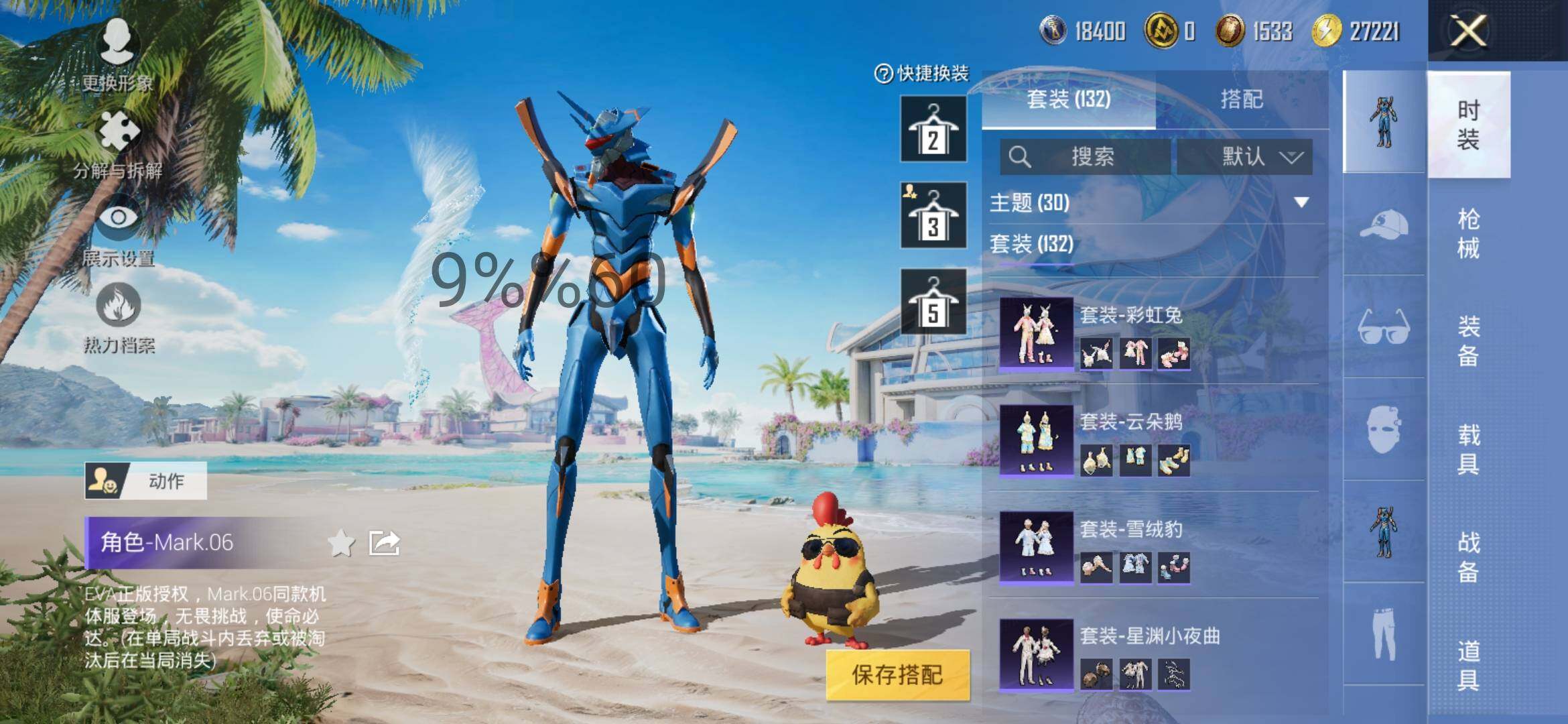 HPYXS3295528和平精英账号详情图6 HPYXS3295528和平精英账号详情图6