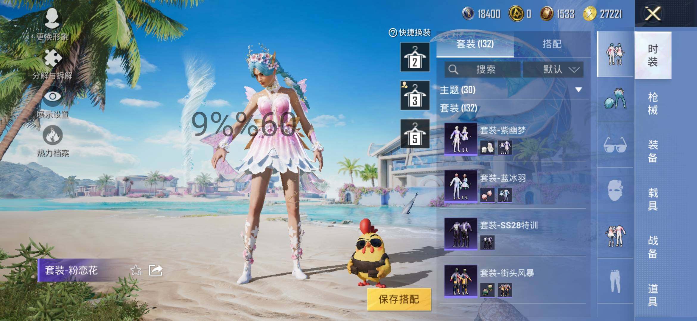 HPYXS3295528和平精英账号详情图7 HPYXS3295528和平精英账号详情图7