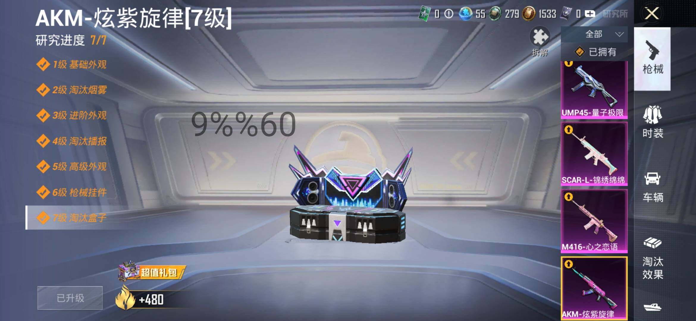 HPYXS3295528和平精英账号详情图10 HPYXS3295528和平精英账号详情图10