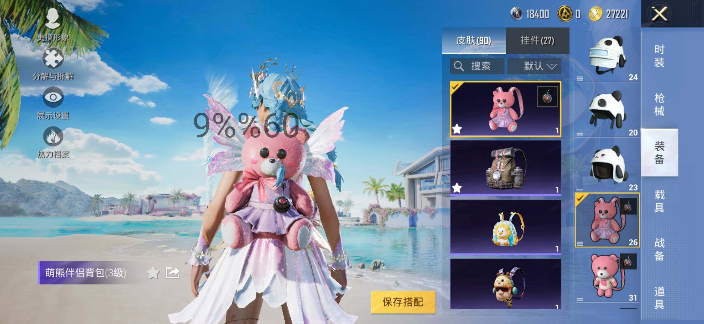 HPYXS3295528和平精英账号详情图13 HPYXS3295528和平精英账号详情图13