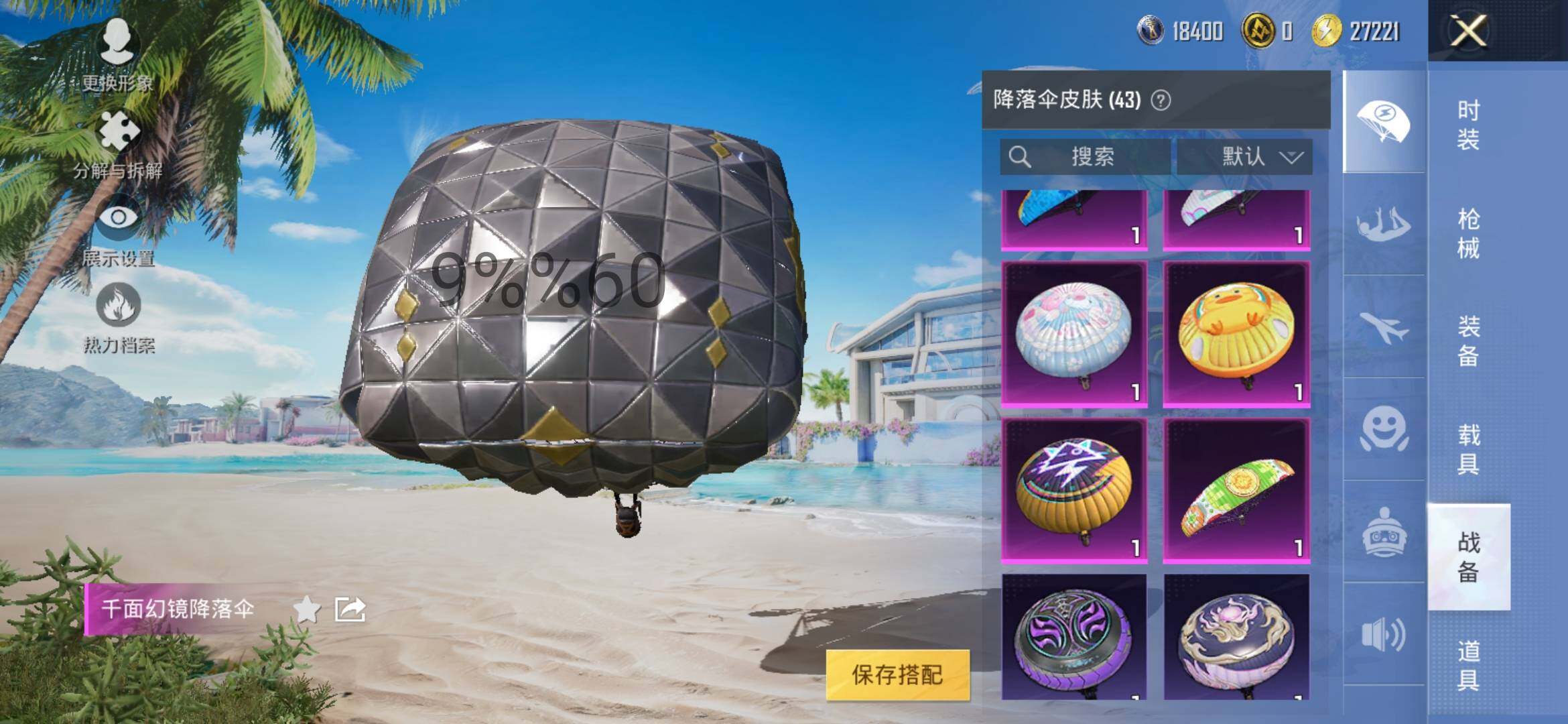 HPYXS3295528和平精英账号详情图14 HPYXS3295528和平精英账号详情图14