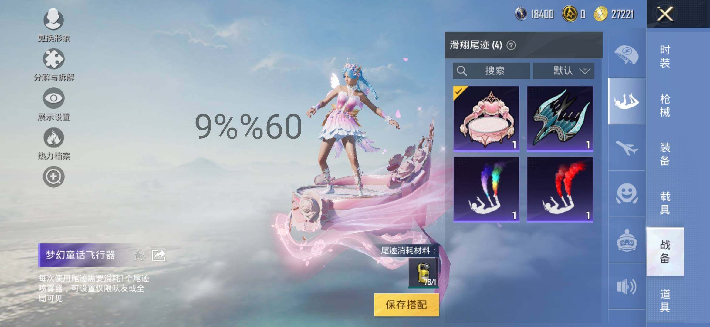 HPYXS3295528和平精英账号详情图15 HPYXS3295528和平精英账号详情图15