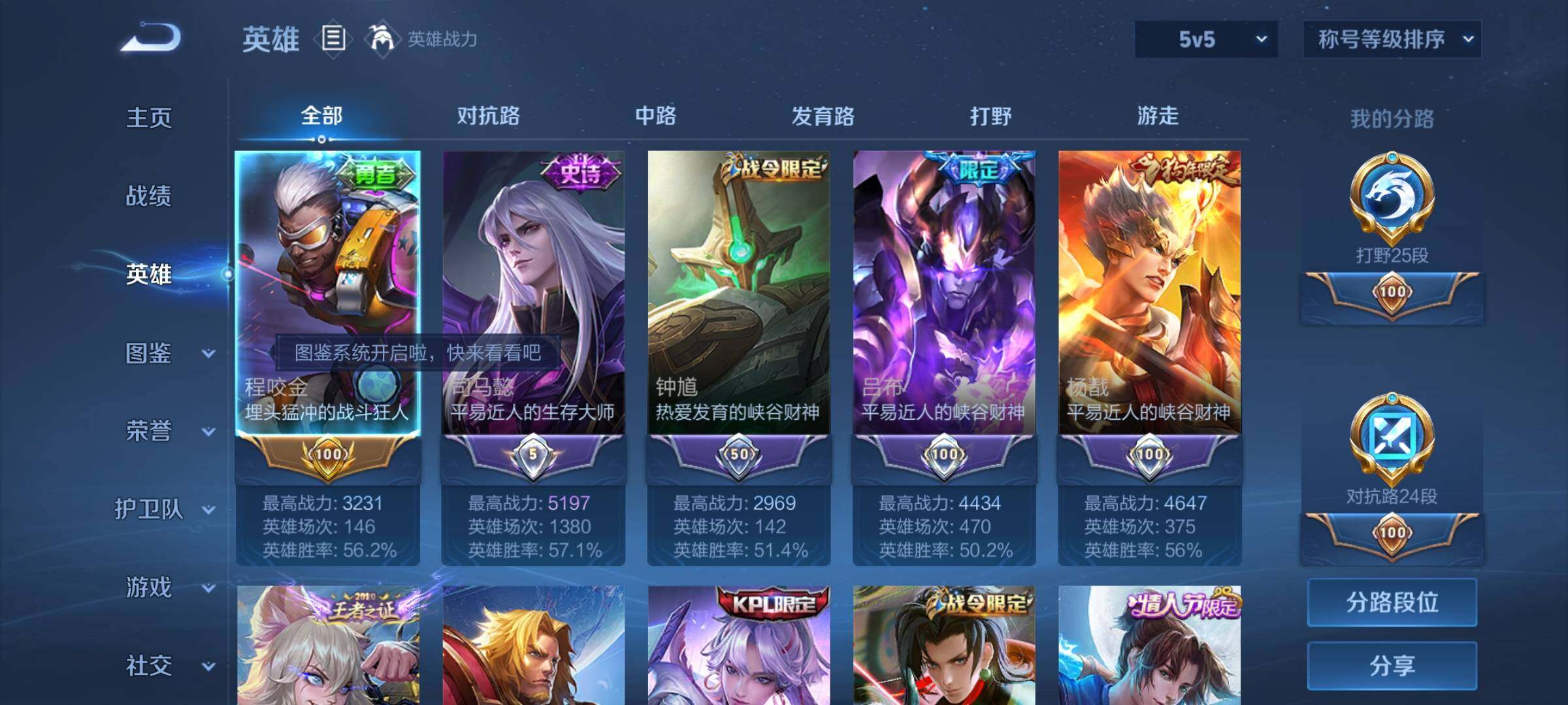 WZYXS3216753王者荣耀账号详情图3 WZYXS3216753王者荣耀账号详情图3