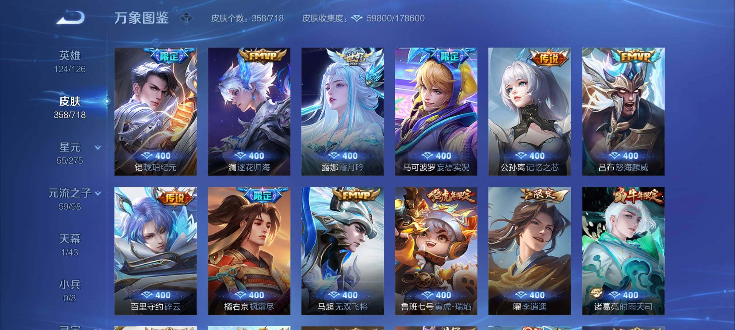 WZYXS3216753王者荣耀账号详情图7 WZYXS3216753王者荣耀账号详情图7
