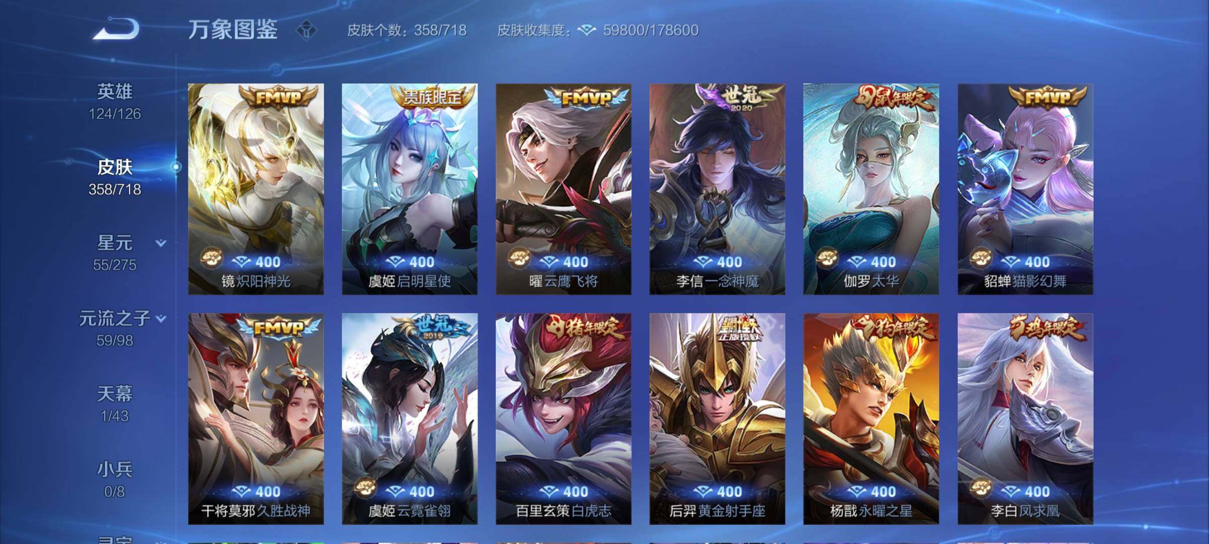 WZYXS3216753王者荣耀账号详情图8 WZYXS3216753王者荣耀账号详情图8