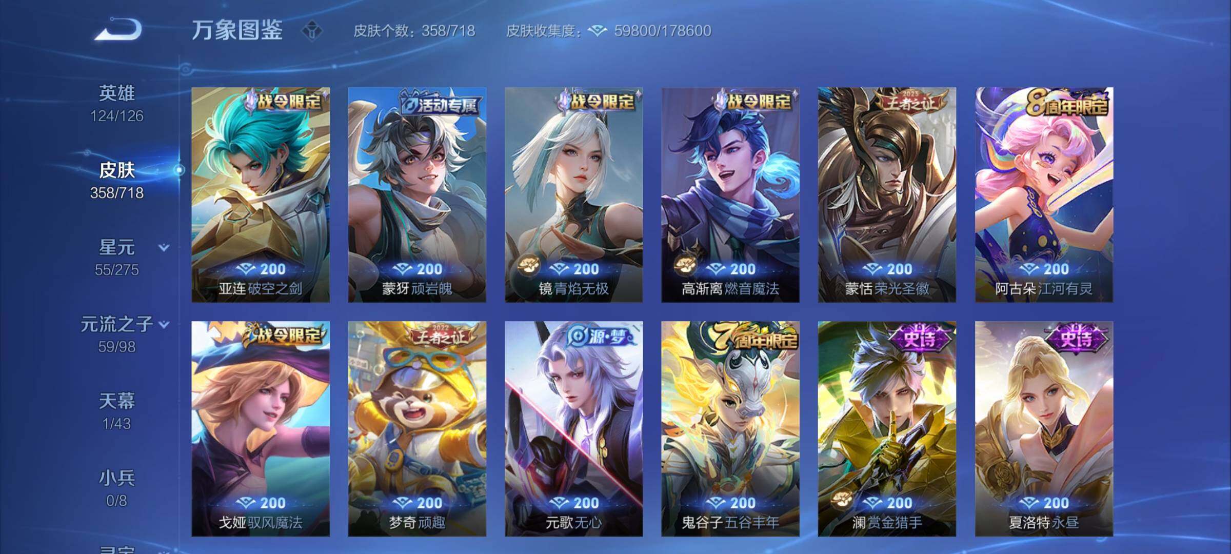 WZYXS3216753王者荣耀账号详情图10 WZYXS3216753王者荣耀账号详情图10