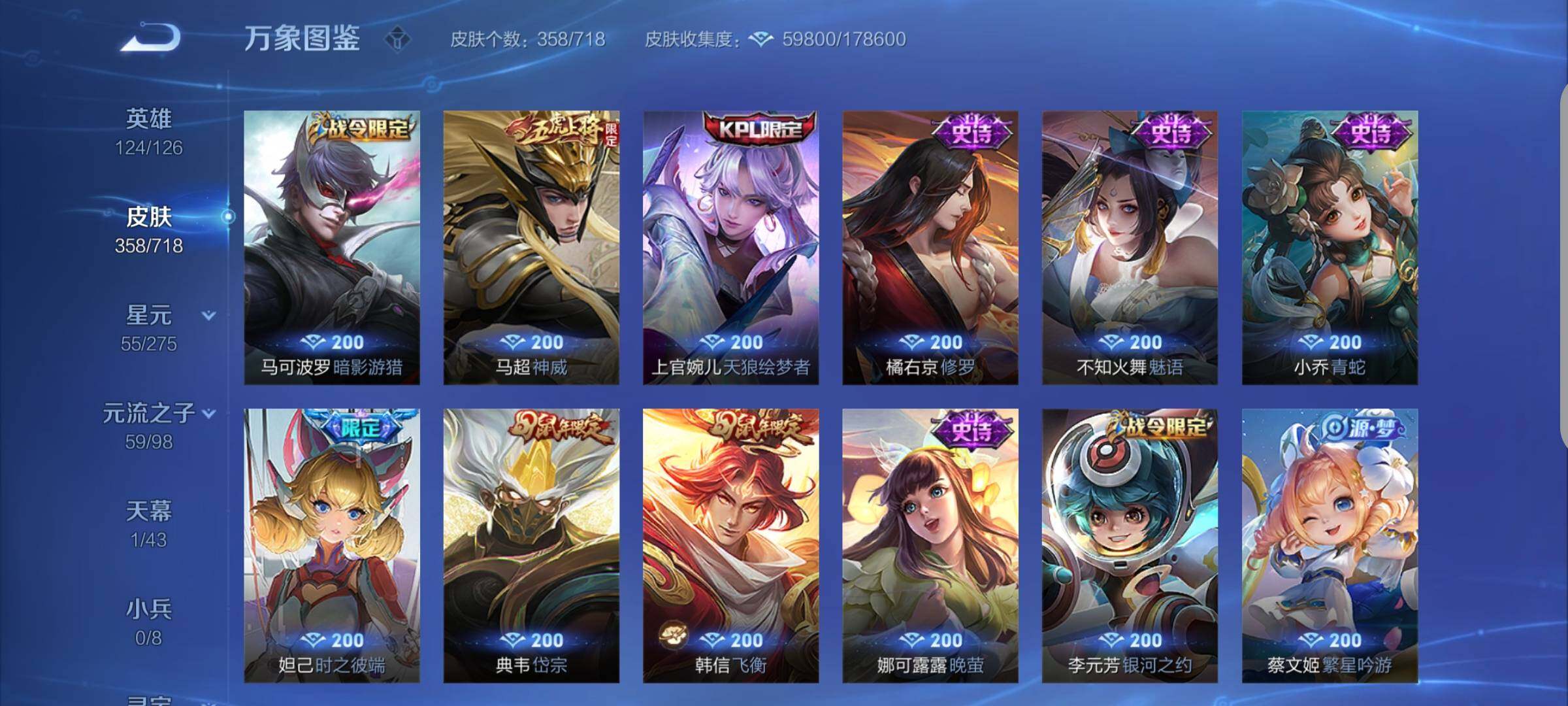 WZYXS3216753王者荣耀账号详情图12 WZYXS3216753王者荣耀账号详情图12