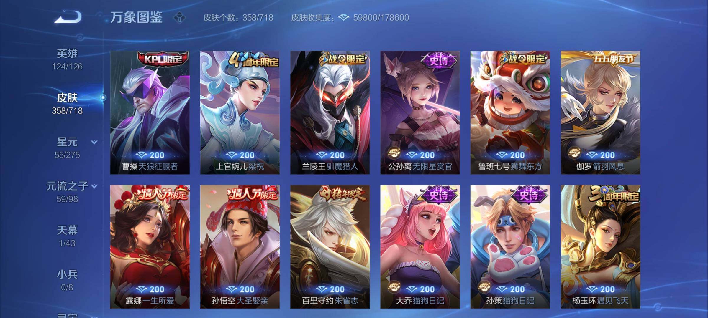 WZYXS3216753王者荣耀账号详情图13 WZYXS3216753王者荣耀账号详情图13