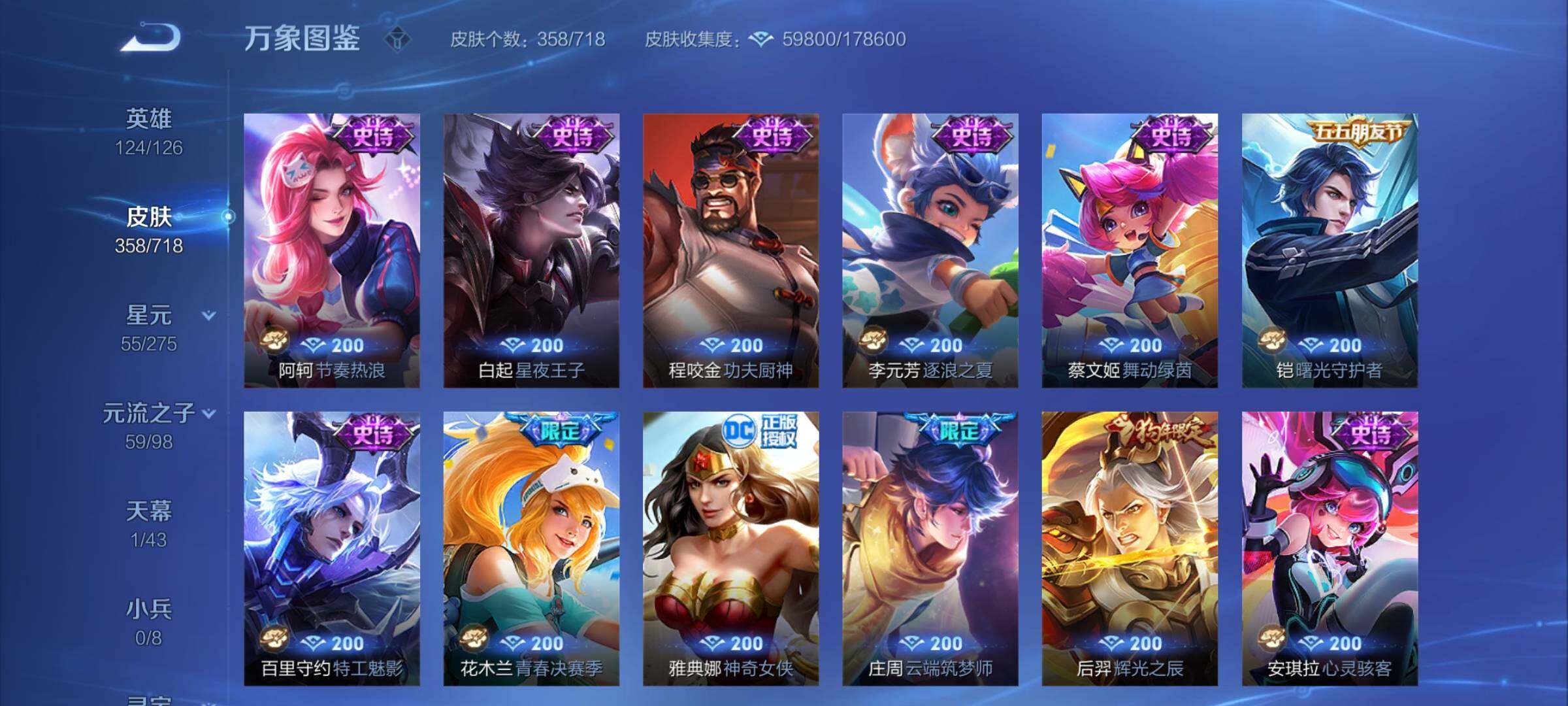 WZYXS3216753王者荣耀账号详情图14 WZYXS3216753王者荣耀账号详情图14