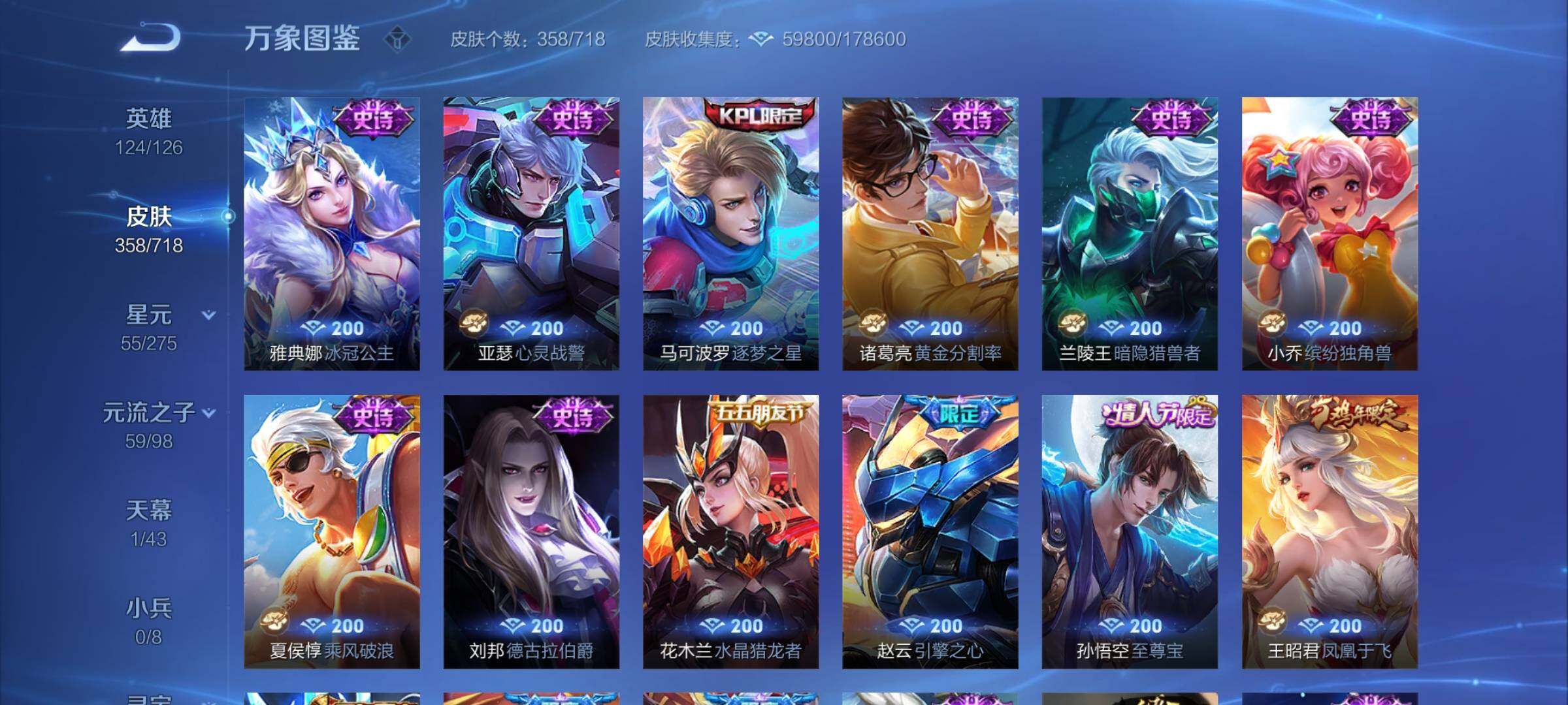 WZYXS3216753王者荣耀账号详情图15 WZYXS3216753王者荣耀账号详情图15