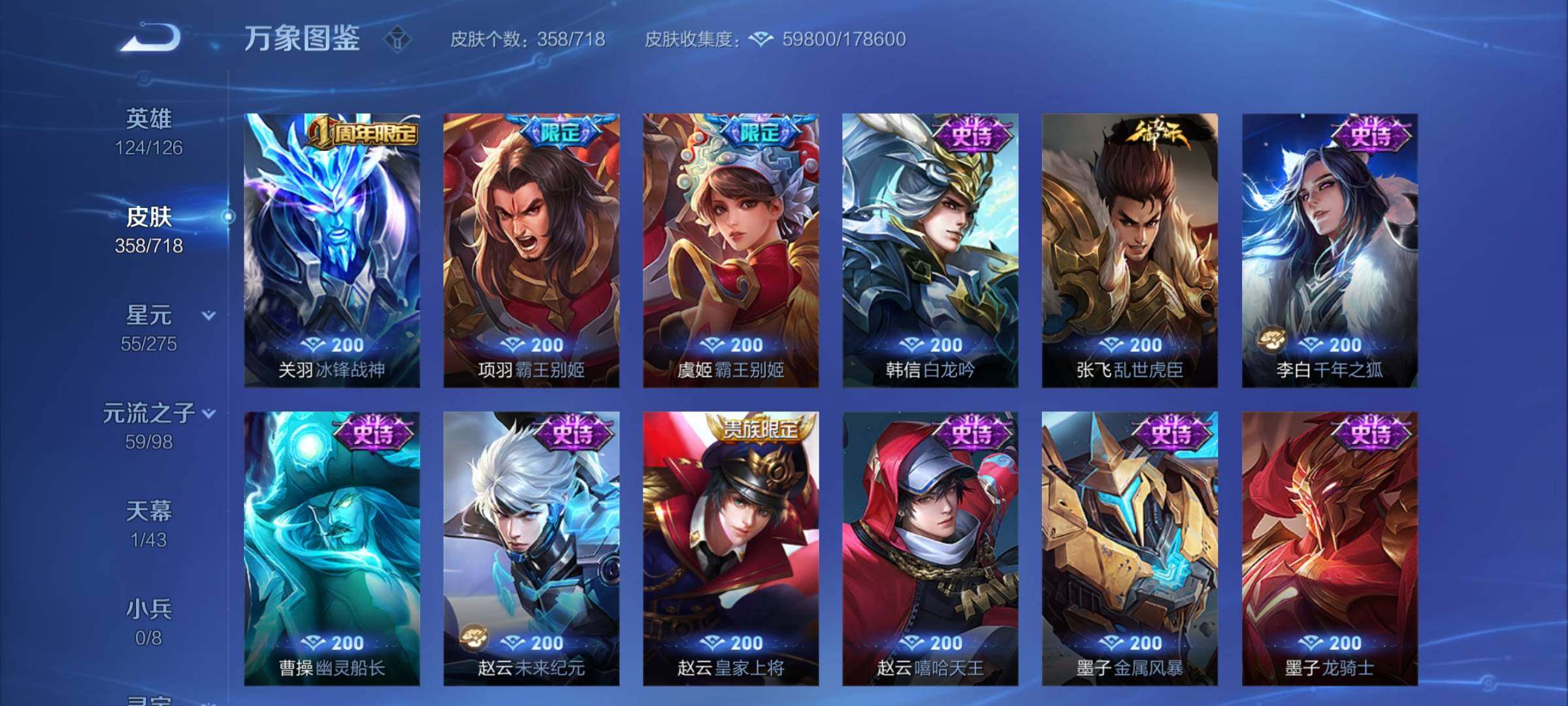 WZYXS3216753王者荣耀账号详情图16 WZYXS3216753王者荣耀账号详情图16