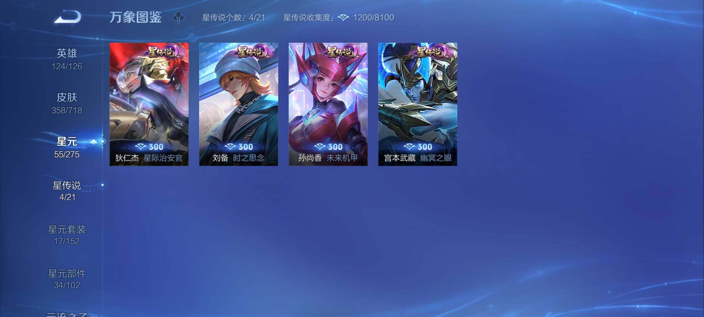 WZYXS3216753王者荣耀账号详情图17 WZYXS3216753王者荣耀账号详情图17