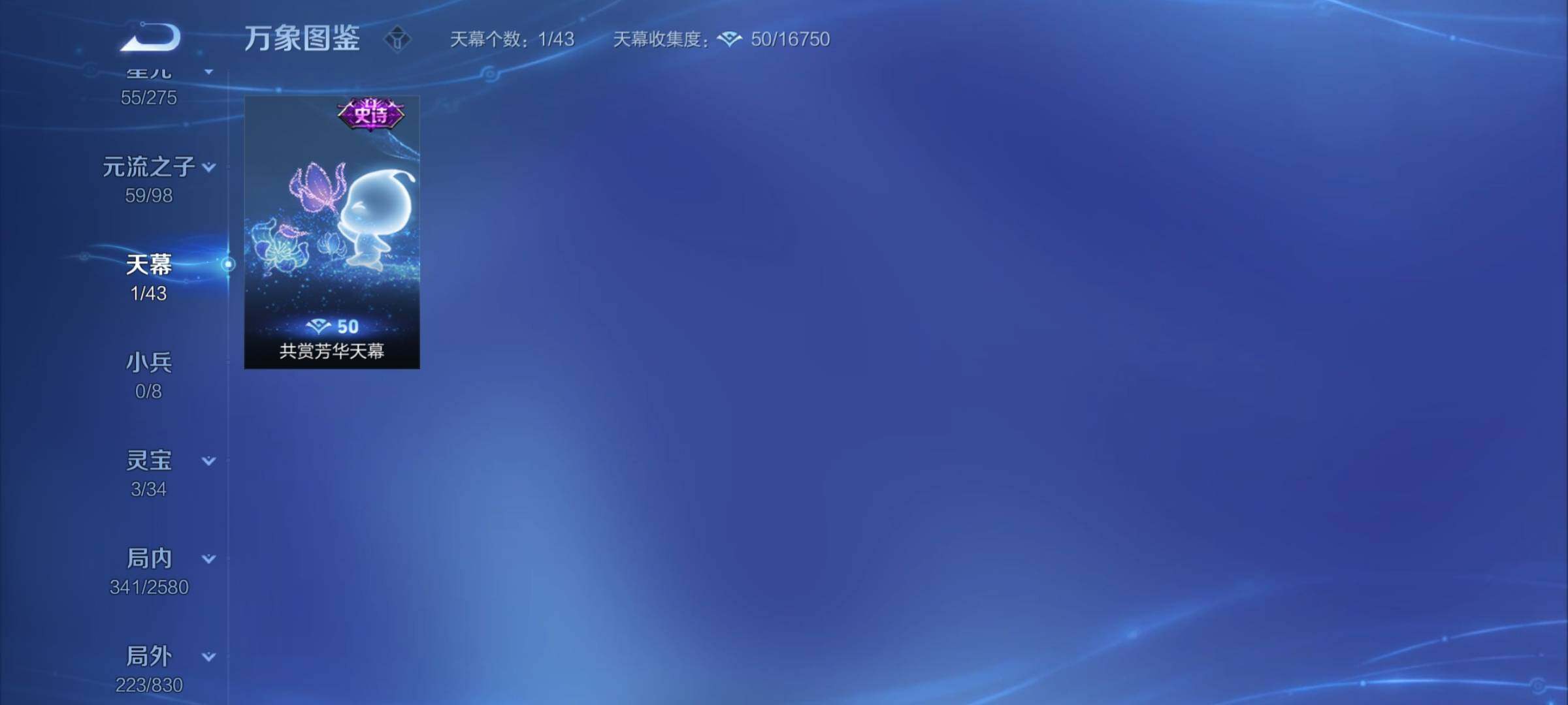 WZYXS3216753王者荣耀账号详情图20 WZYXS3216753王者荣耀账号详情图20